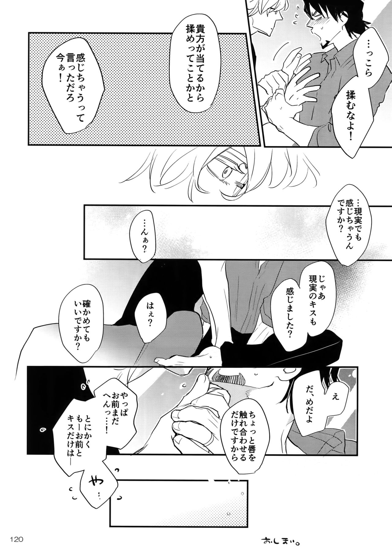 (C93) [一生に一度! (もっこり)] T&B Re-CRUSH!4 (TIGER & BUNNY)