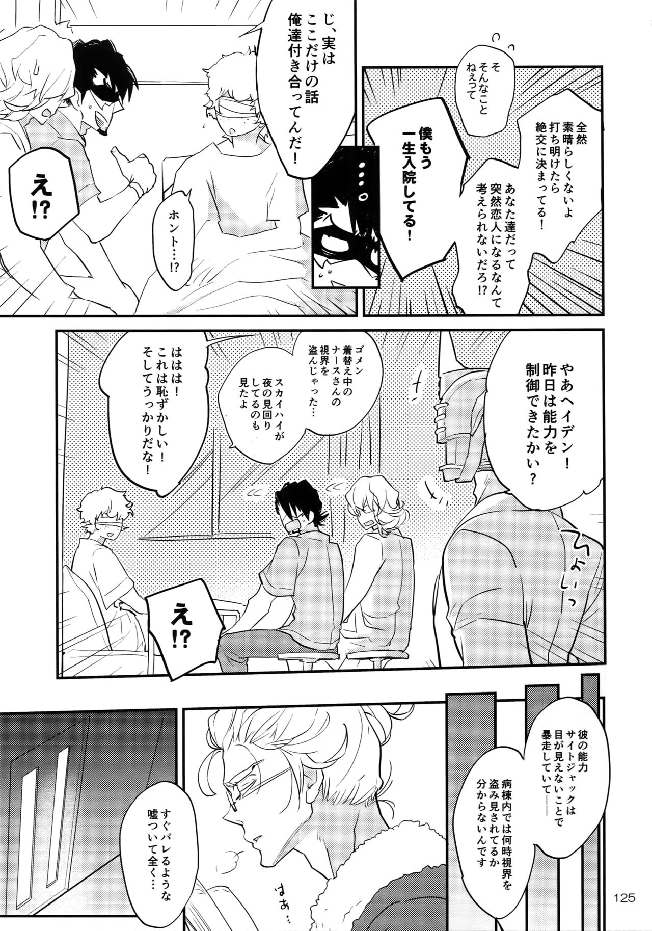 (C93) [一生に一度! (もっこり)] T&B Re-CRUSH!4 (TIGER & BUNNY)