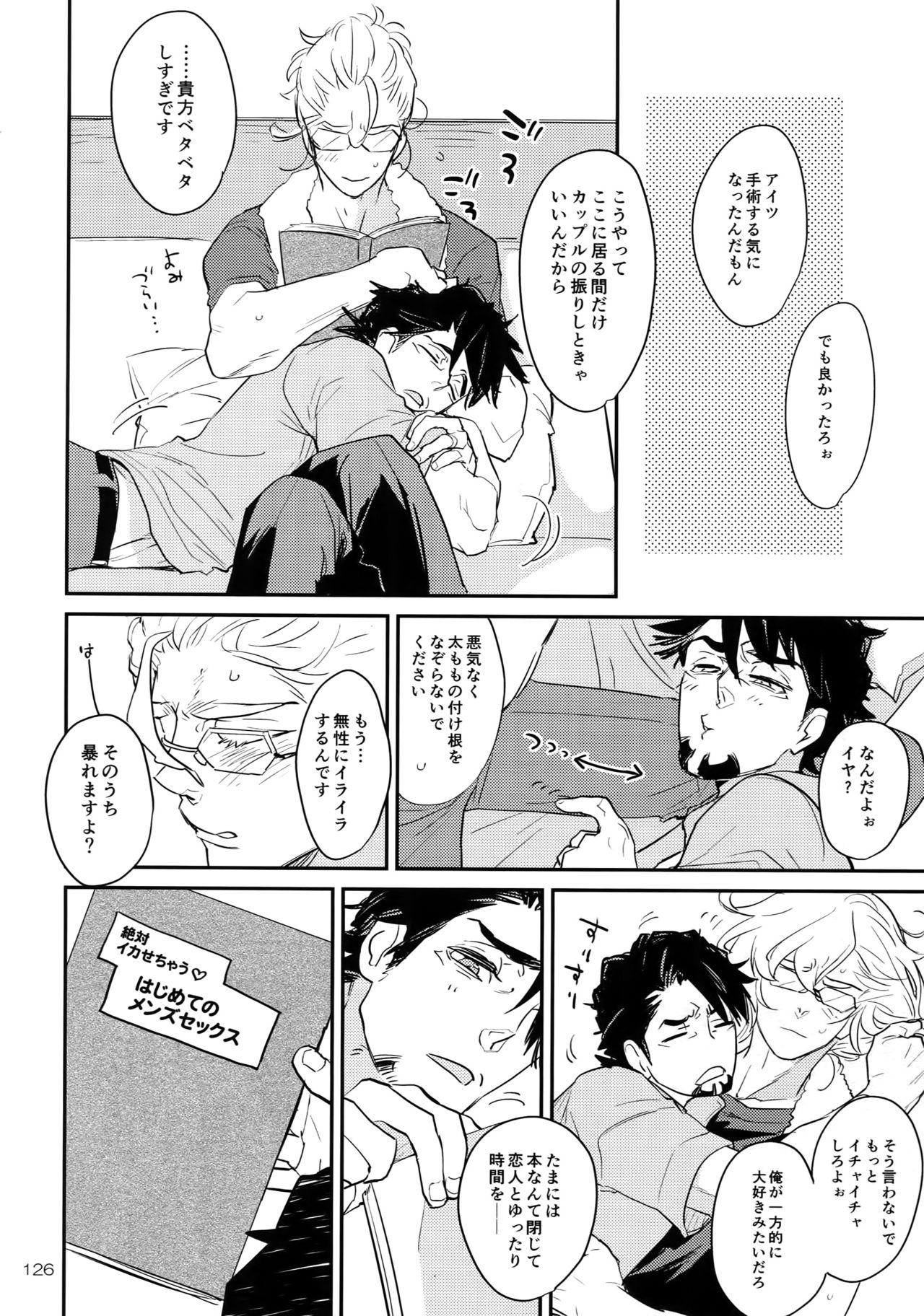 (C93) [一生に一度! (もっこり)] T&B Re-CRUSH!4 (TIGER & BUNNY)