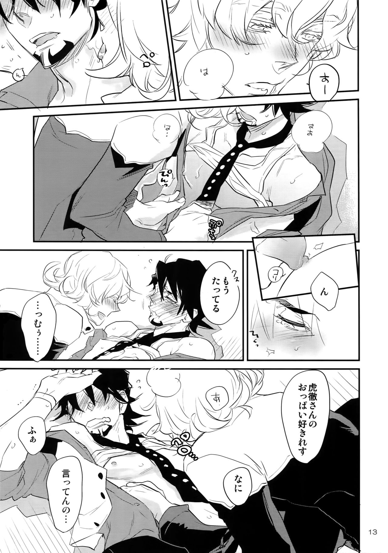 (C93) [一生に一度! (もっこり)] T&B Re-CRUSH!4 (TIGER & BUNNY)