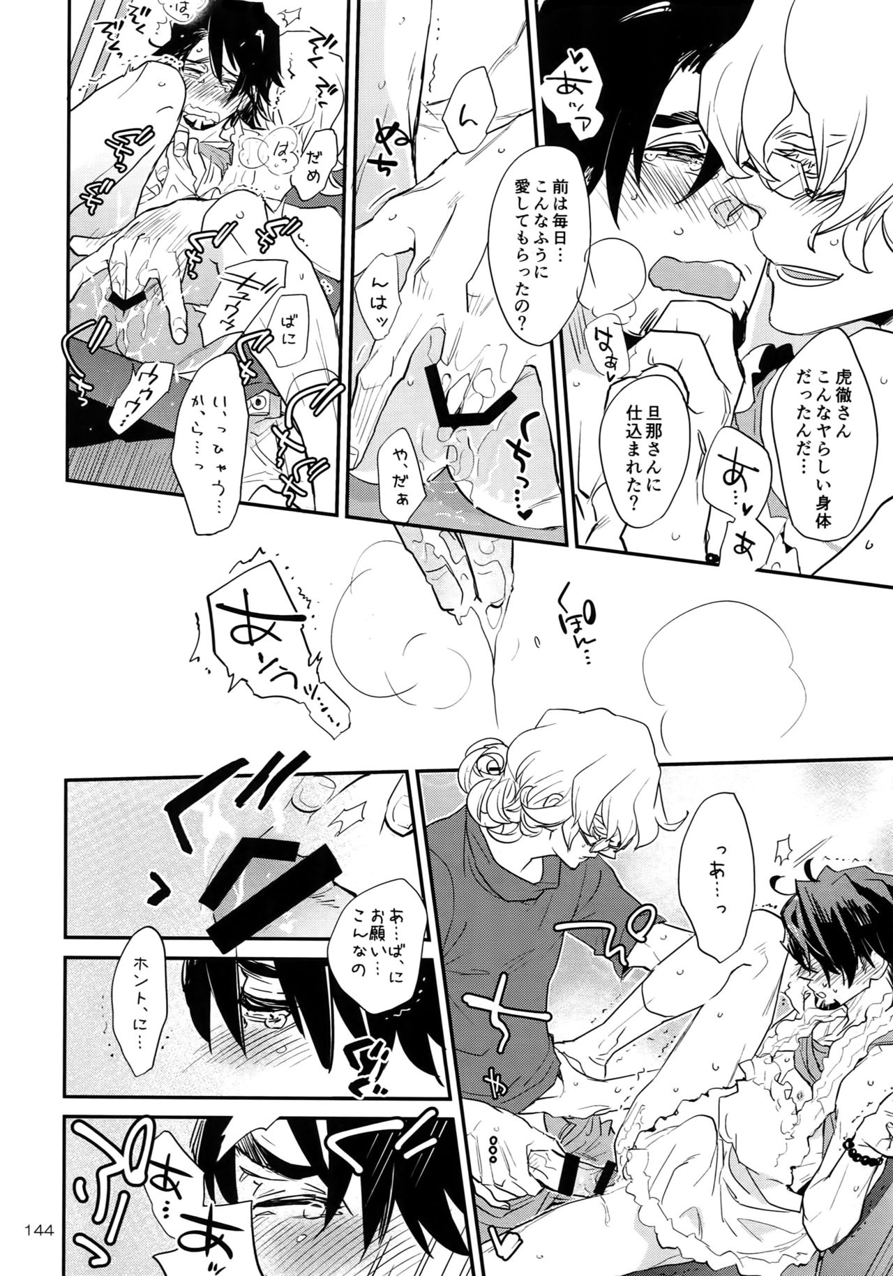 (C93) [一生に一度! (もっこり)] T&B Re-CRUSH!4 (TIGER & BUNNY)