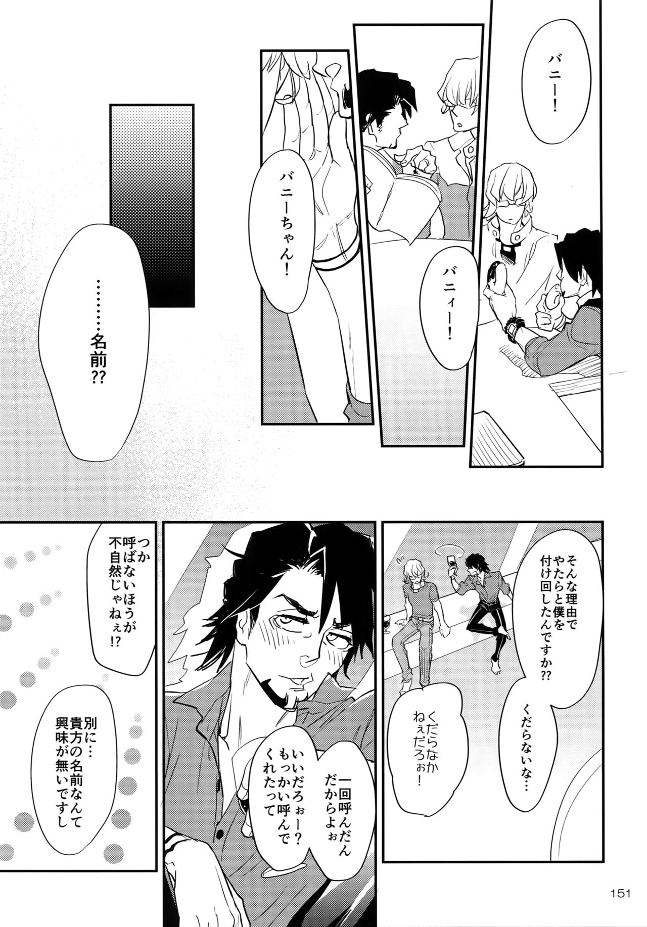 (C93) [一生に一度! (もっこり)] T&B Re-CRUSH!4 (TIGER & BUNNY)