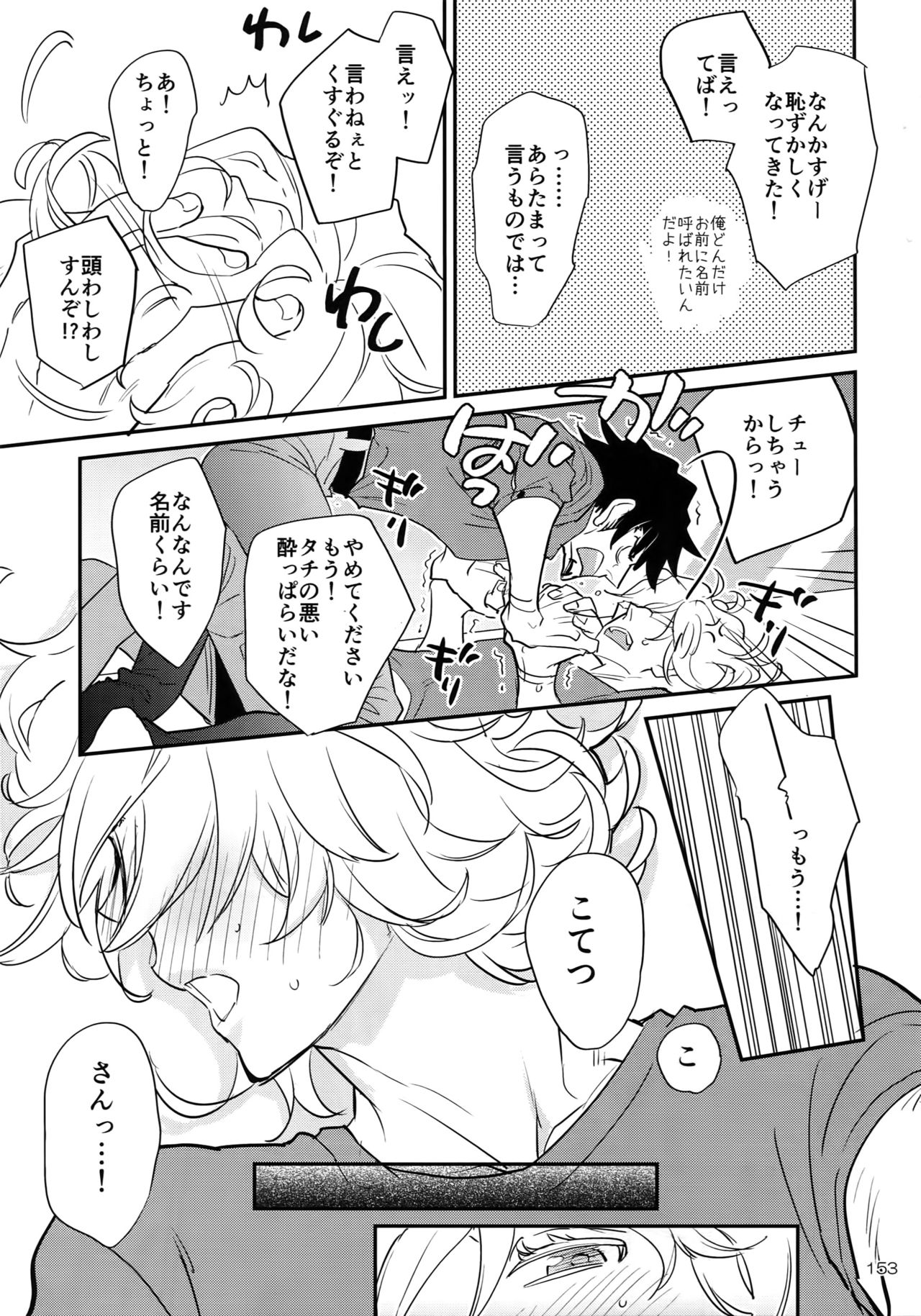 (C93) [一生に一度! (もっこり)] T&B Re-CRUSH!4 (TIGER & BUNNY)