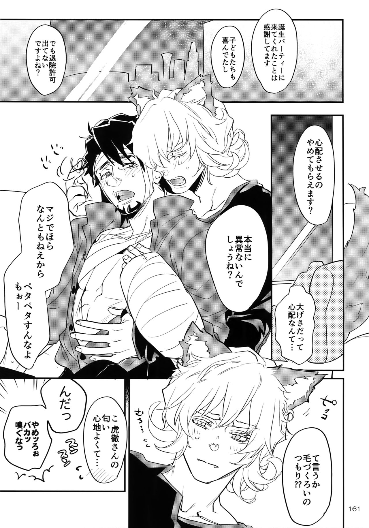 (C93) [一生に一度! (もっこり)] T&B Re-CRUSH!4 (TIGER & BUNNY)