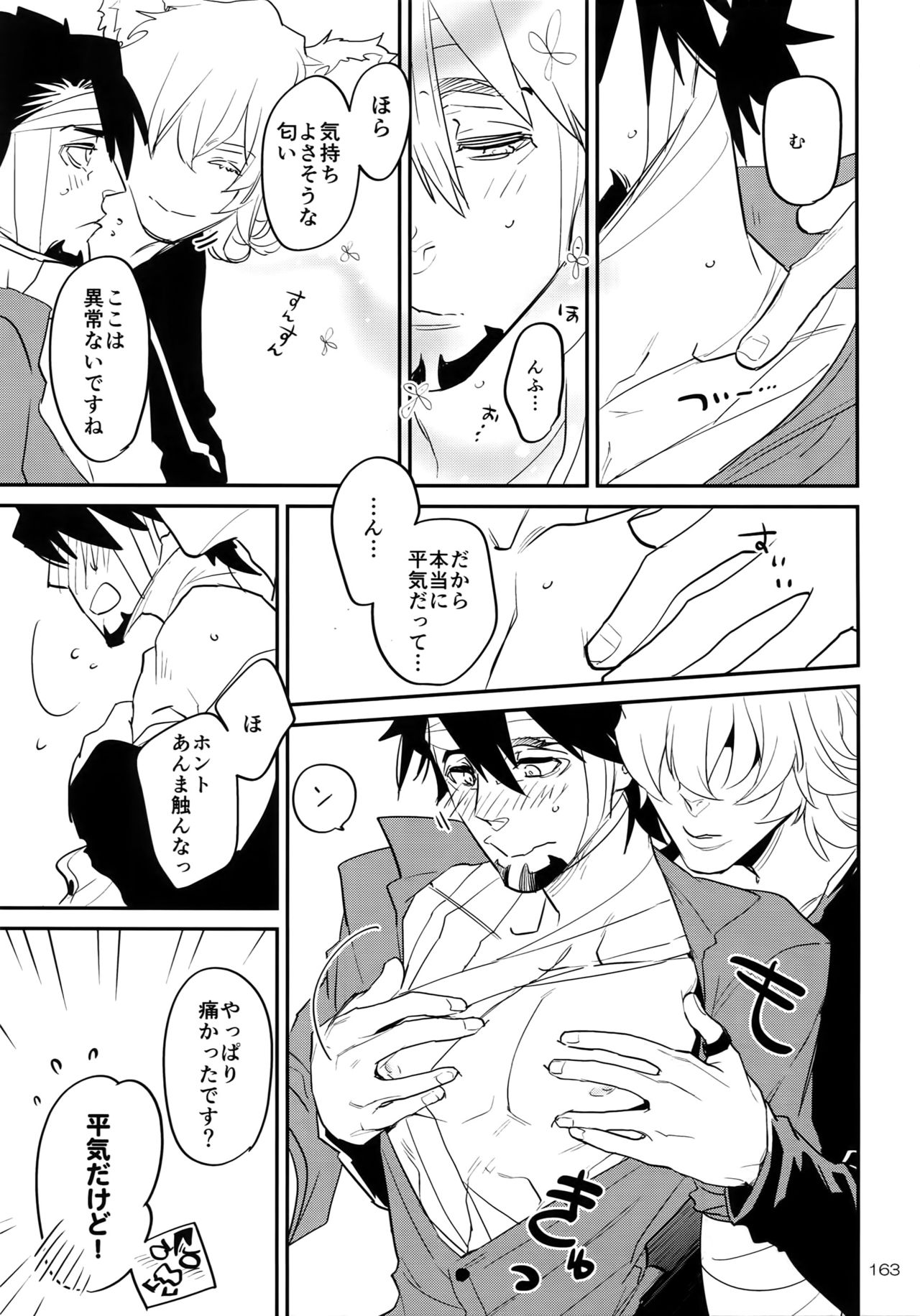 (C93) [一生に一度! (もっこり)] T&B Re-CRUSH!4 (TIGER & BUNNY)