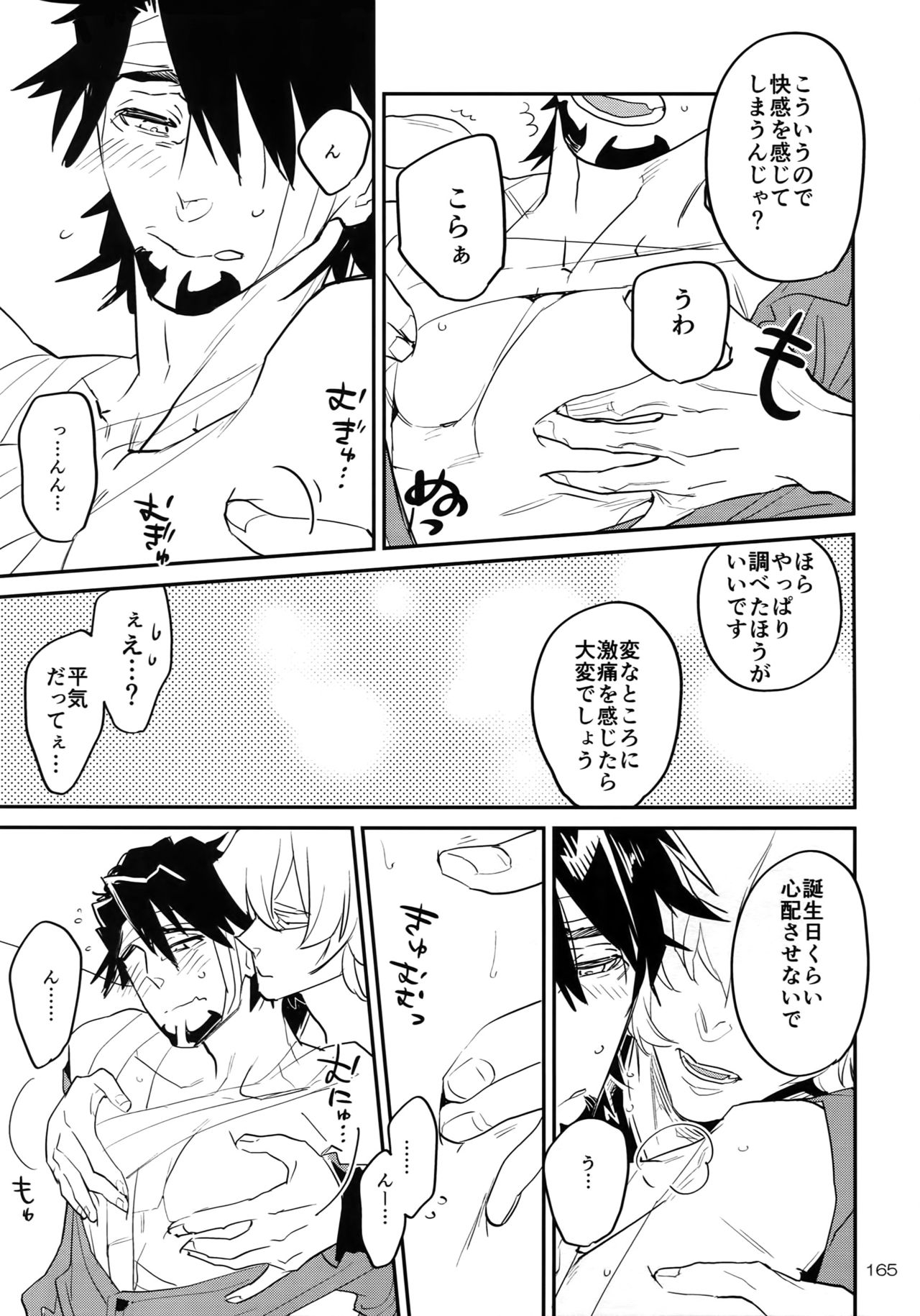 (C93) [一生に一度! (もっこり)] T&B Re-CRUSH!4 (TIGER & BUNNY)