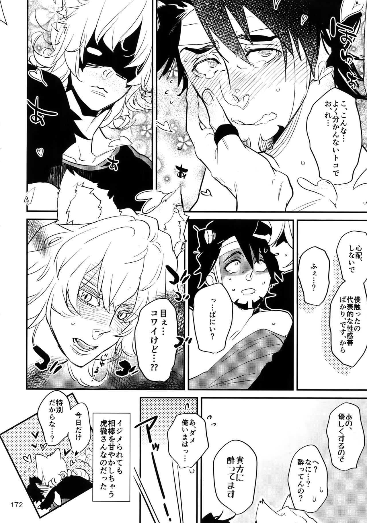 (C93) [一生に一度! (もっこり)] T&B Re-CRUSH!4 (TIGER & BUNNY)