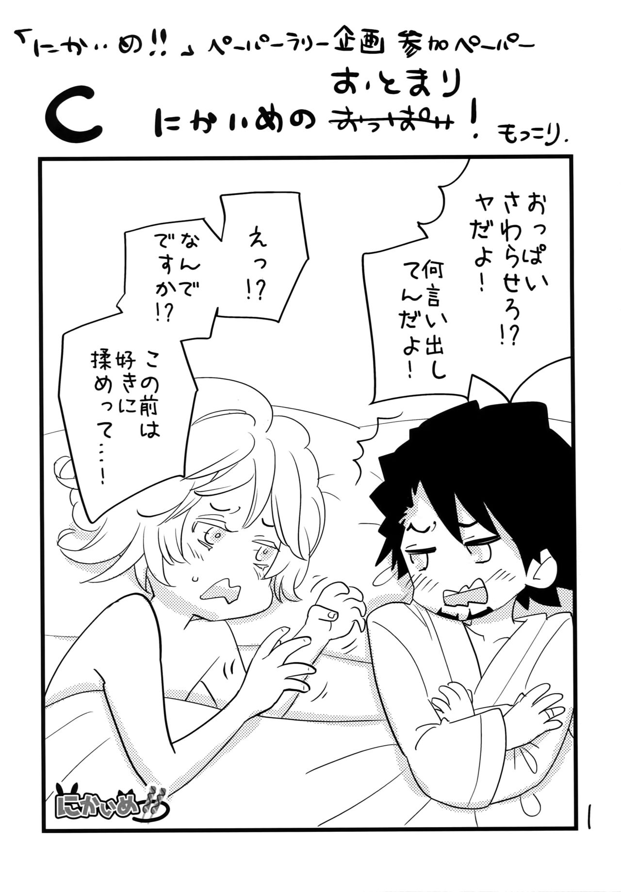 (C93) [一生に一度! (もっこり)] T&B Re-CRUSH!4 (TIGER & BUNNY)