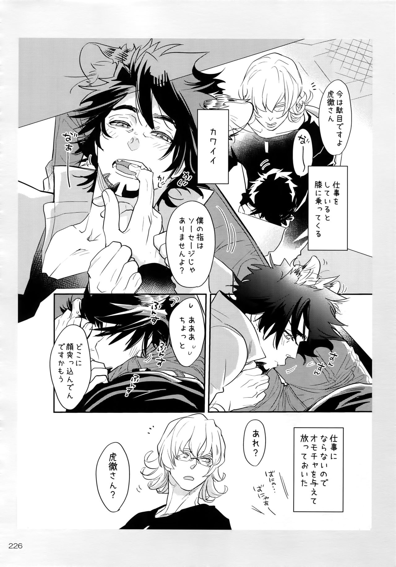 (C93) [一生に一度! (もっこり)] T&B Re-CRUSH!4 (TIGER & BUNNY)