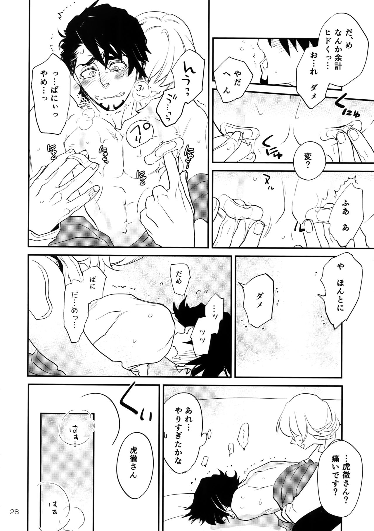 (C93) [一生に一度! (もっこり)] T&B Re-CRUSH!4 (TIGER & BUNNY)