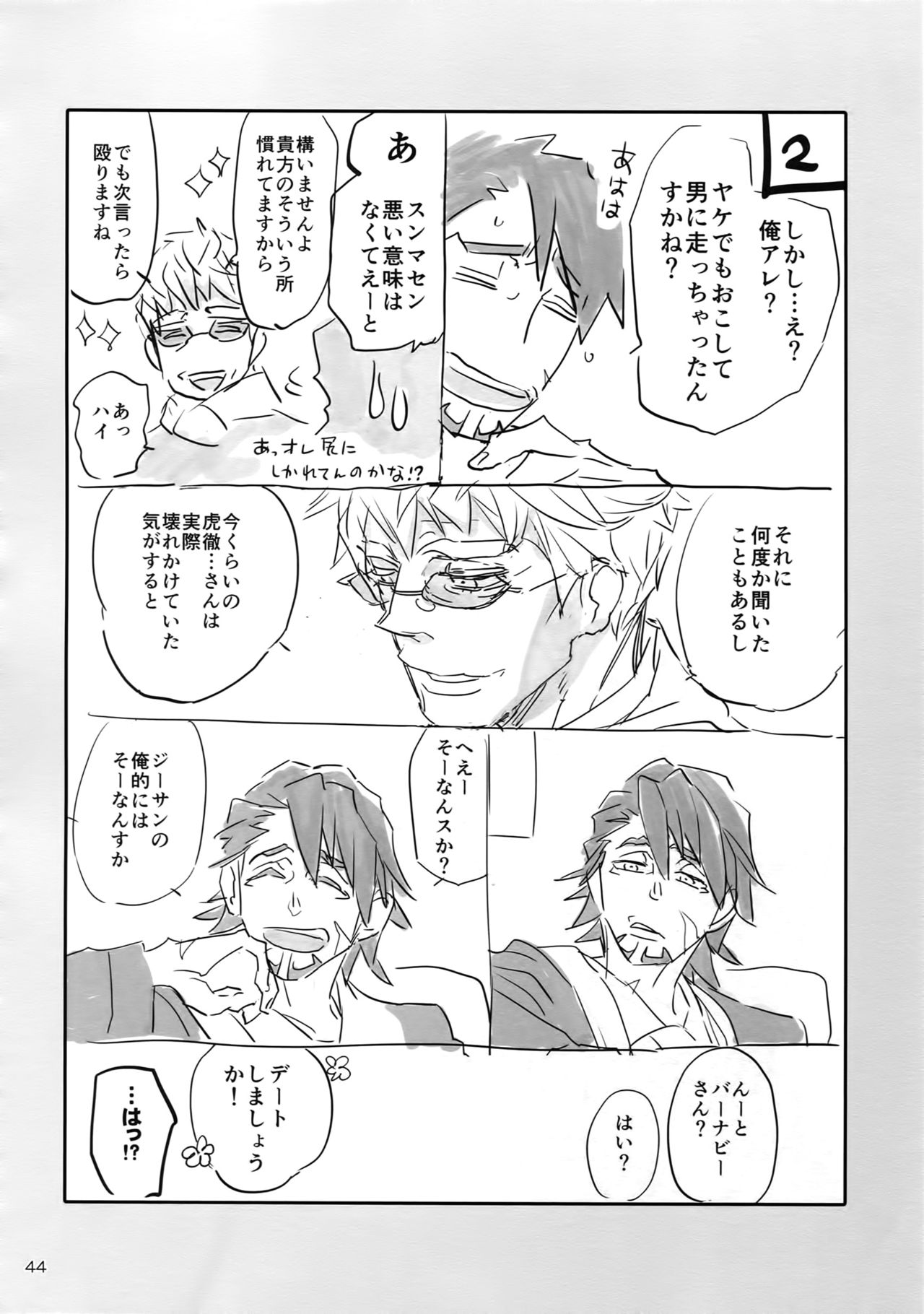 (C93) [一生に一度! (もっこり)] T&B Re-CRUSH!4 (TIGER & BUNNY)