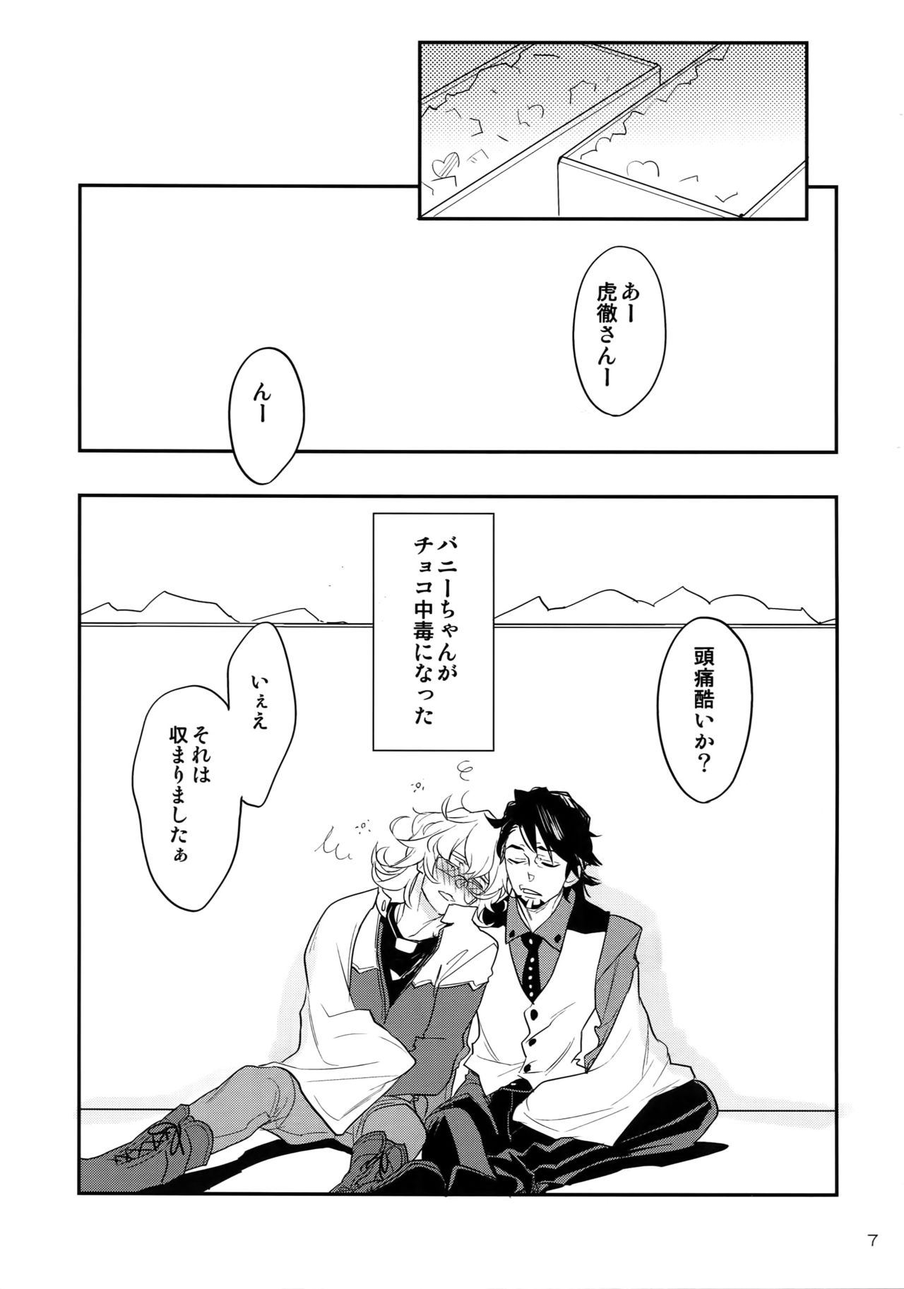 (C93) [一生に一度! (もっこり)] T&B Re-CRUSH!4 (TIGER & BUNNY)