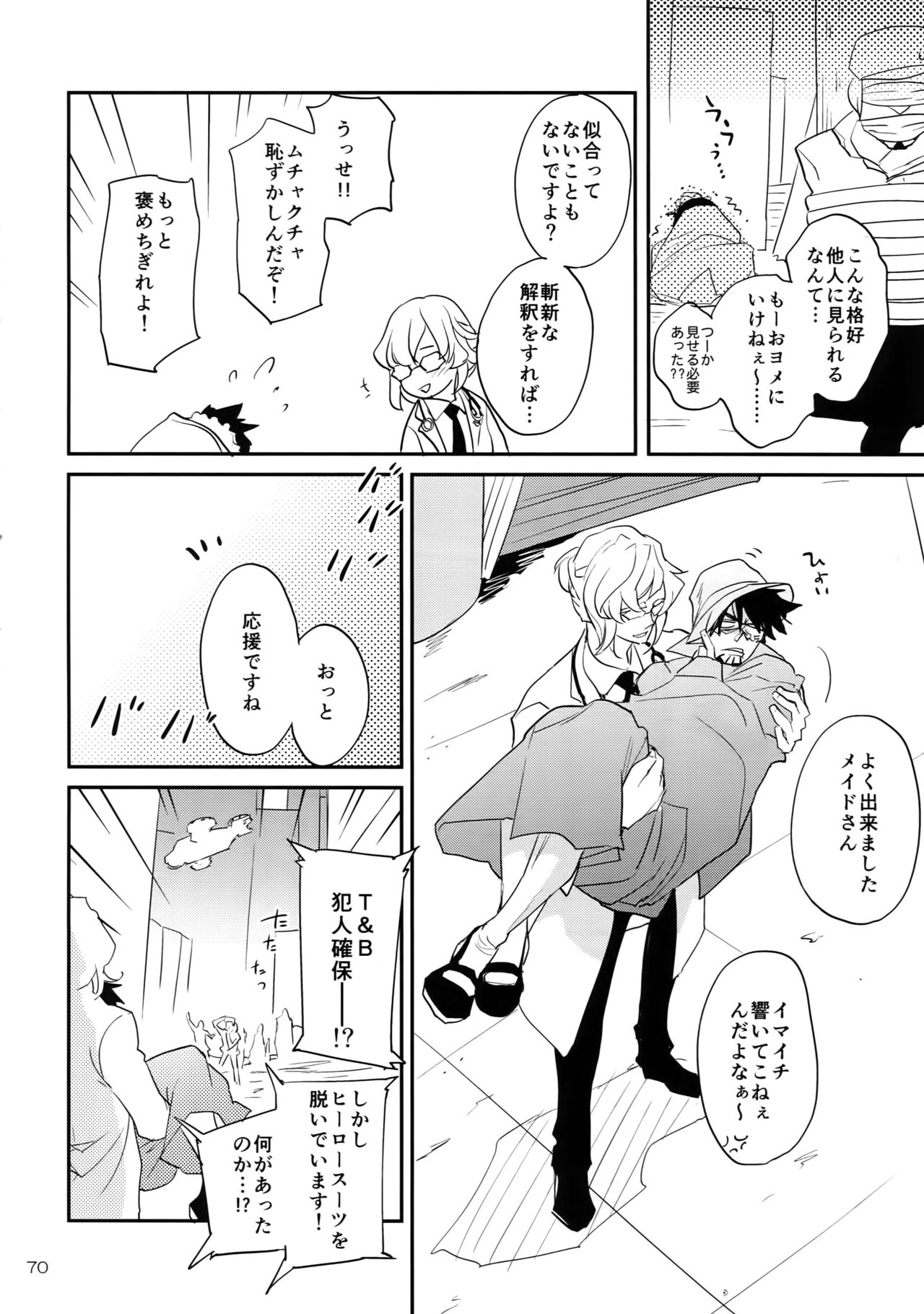 (C93) [一生に一度! (もっこり)] T&B Re-CRUSH!4 (TIGER & BUNNY)