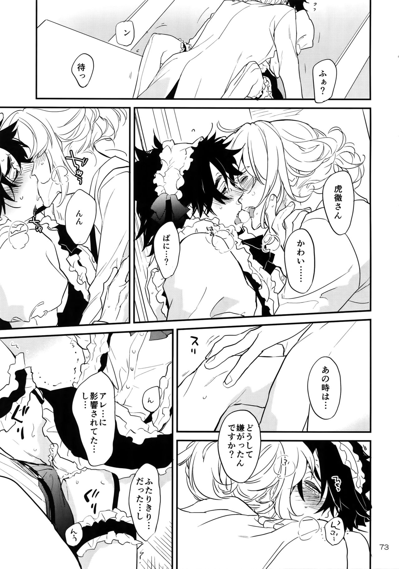 (C93) [一生に一度! (もっこり)] T&B Re-CRUSH!4 (TIGER & BUNNY)