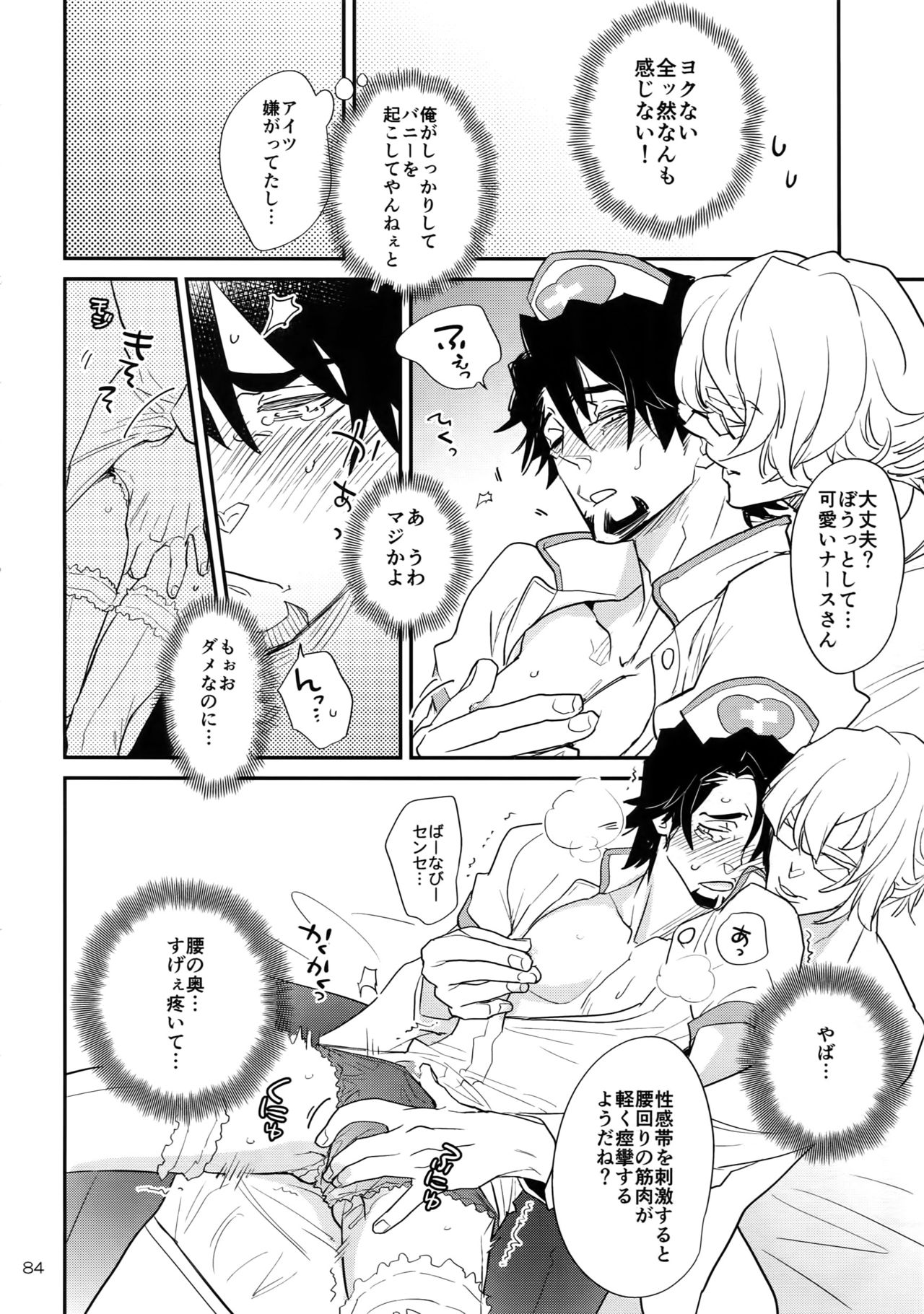 (C93) [一生に一度! (もっこり)] T&B Re-CRUSH!4 (TIGER & BUNNY)