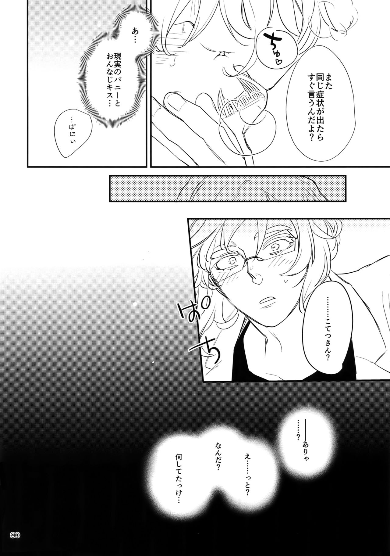 (C93) [一生に一度! (もっこり)] T&B Re-CRUSH!4 (TIGER & BUNNY)