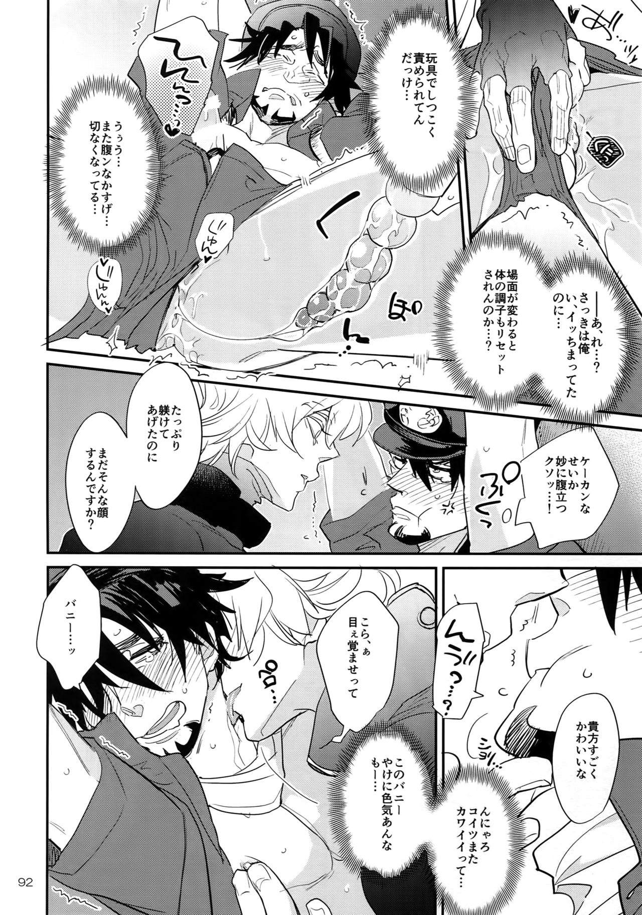 (C93) [一生に一度! (もっこり)] T&B Re-CRUSH!4 (TIGER & BUNNY)