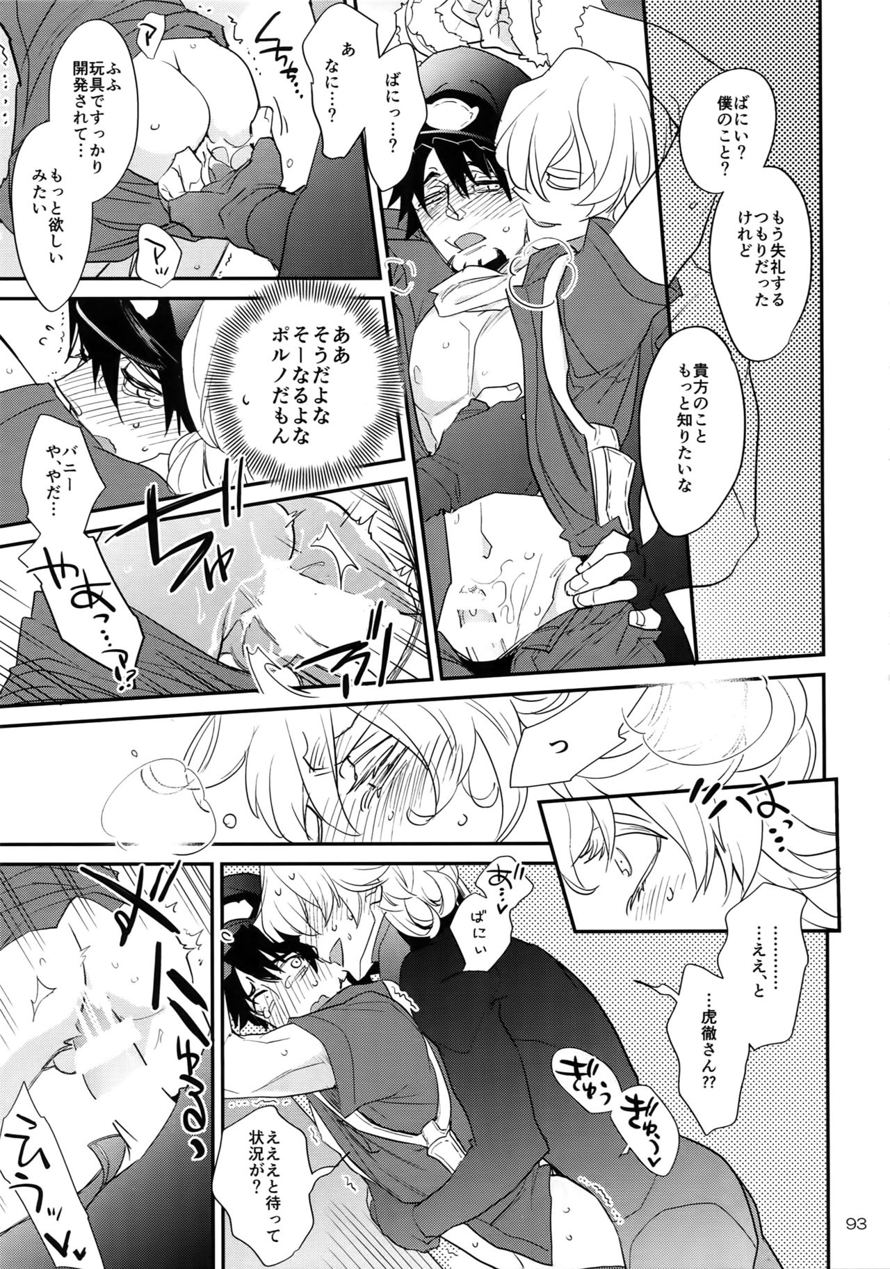 (C93) [一生に一度! (もっこり)] T&B Re-CRUSH!4 (TIGER & BUNNY)