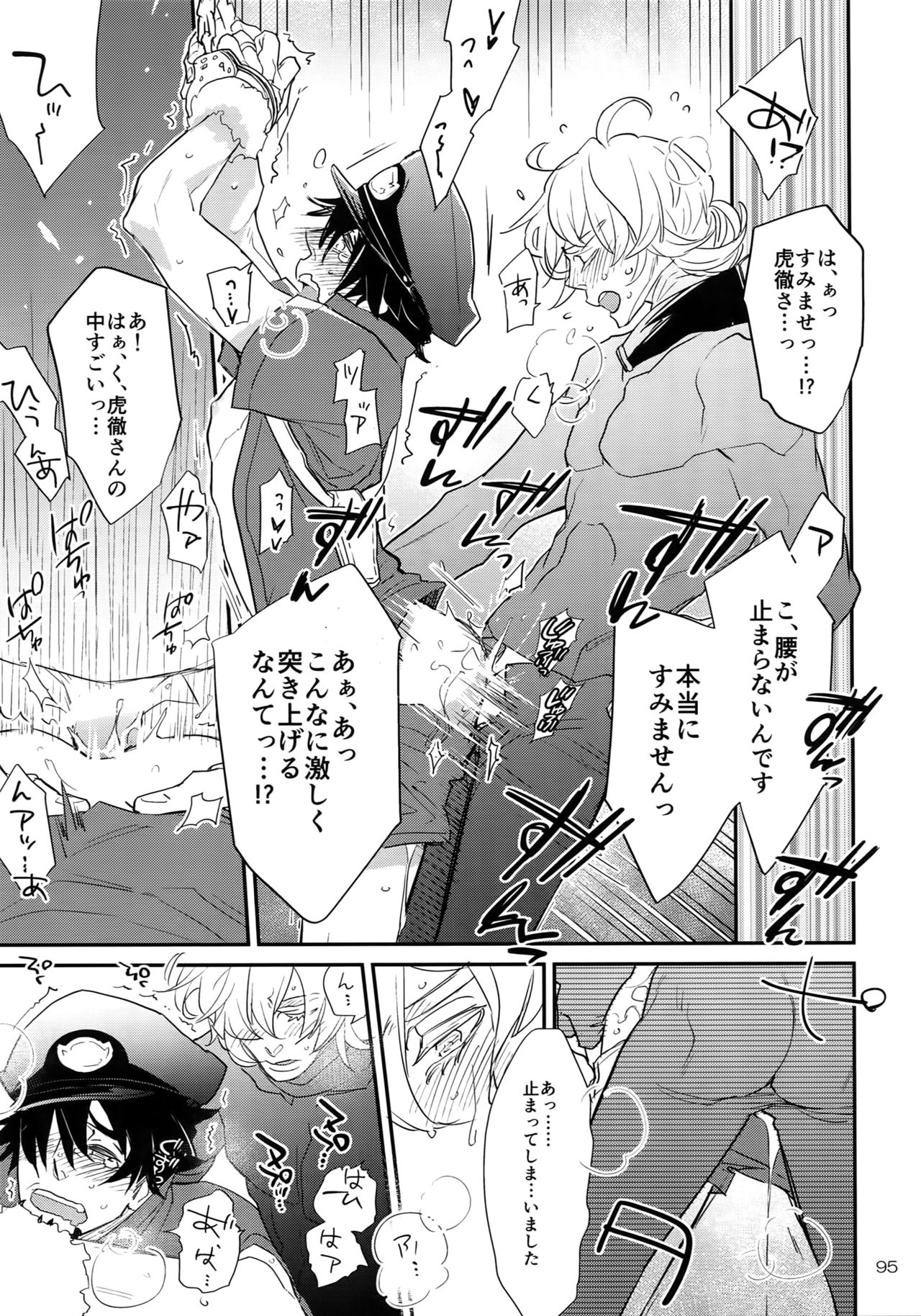 (C93) [一生に一度! (もっこり)] T&B Re-CRUSH!4 (TIGER & BUNNY)