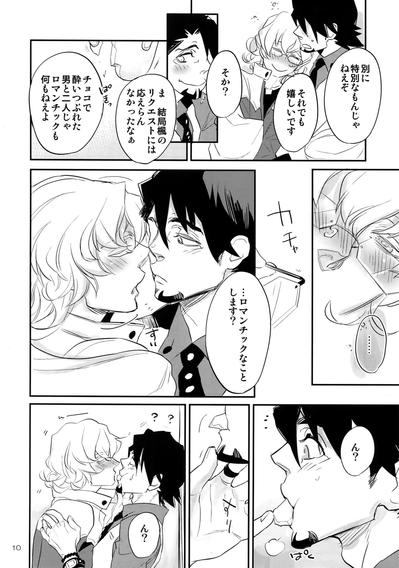 (C93) [一生に一度! (もっこり)] T&B Re-CRUSH!4 (TIGER & BUNNY)