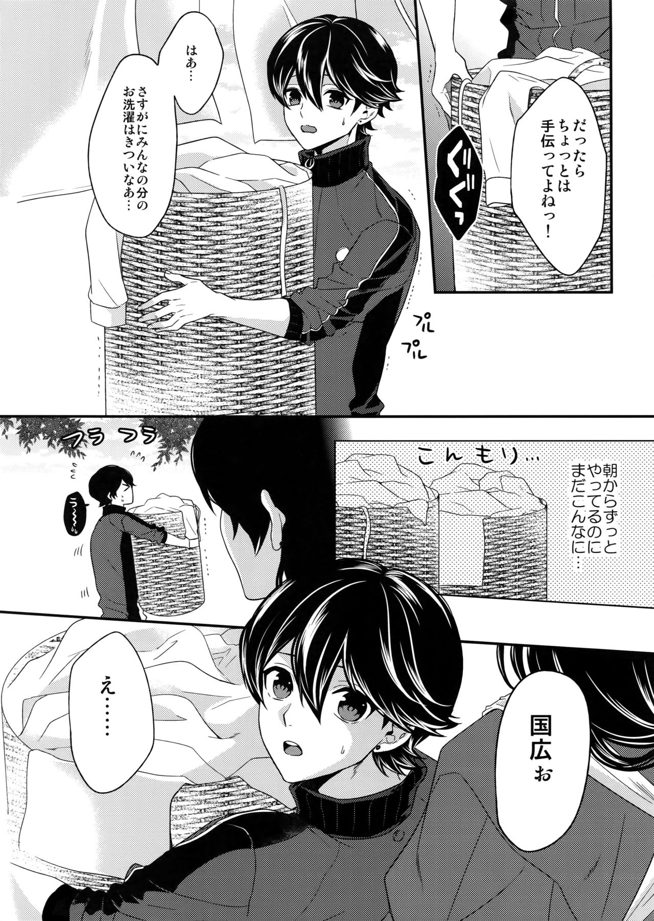 (C89) [からあげオブザイヤー (からあげむちお)] おおきいけどいっぱいあいして (刀剣乱舞)
