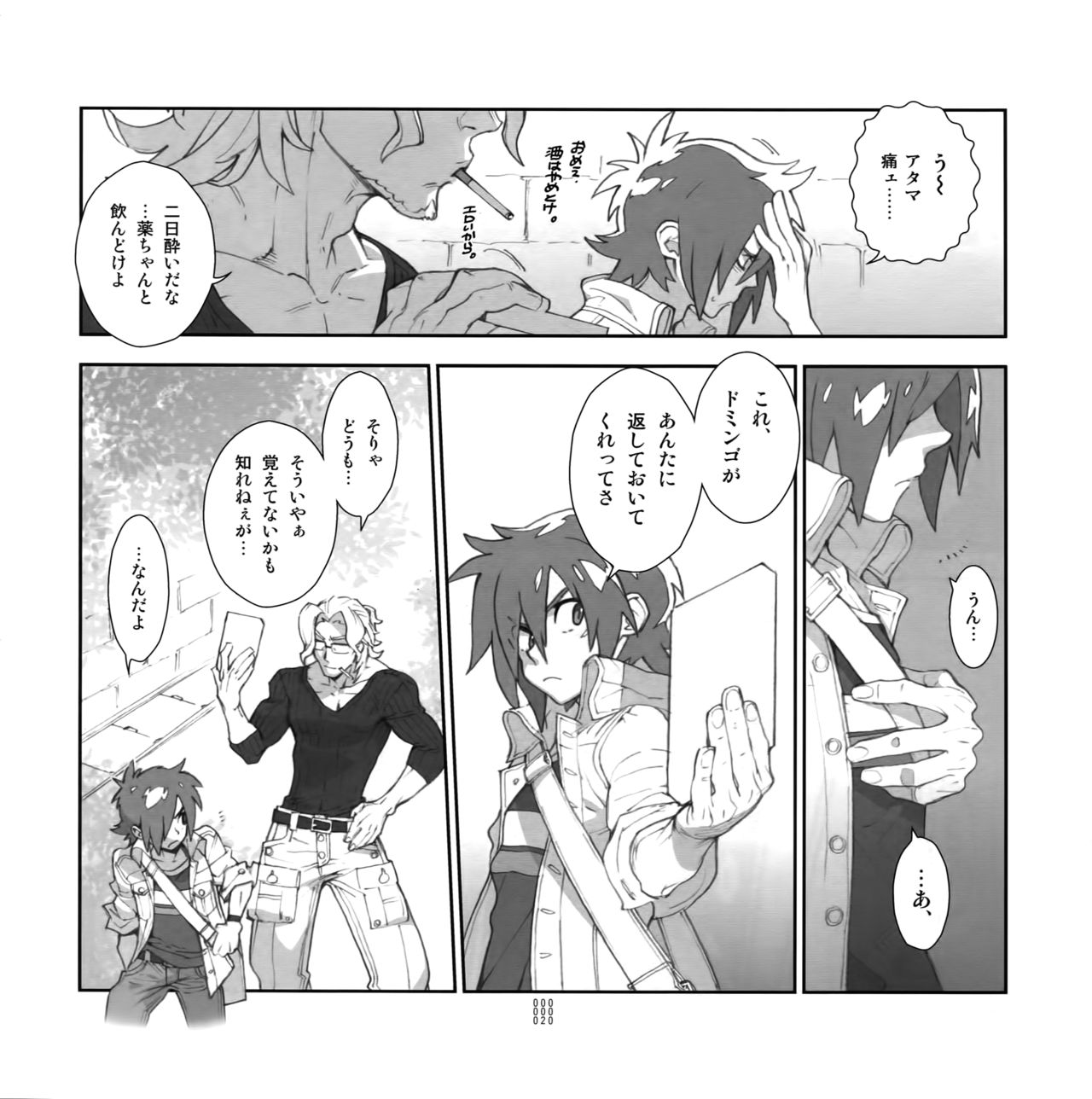 (C86) [刑法第60条 (主犯)] 四畳半生活。2014春号 (エターナルアルカディア)