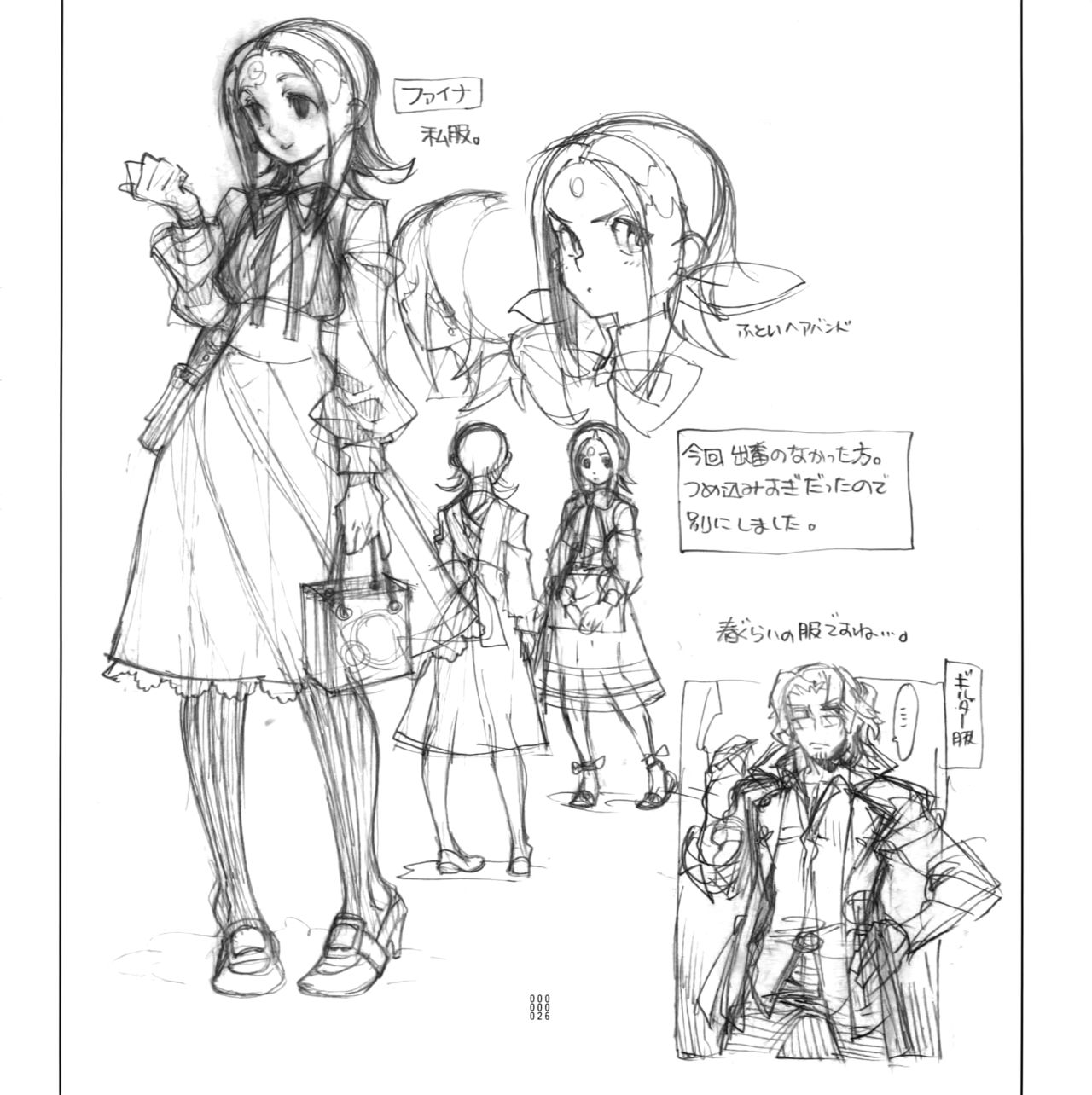 (C86) [刑法第60条 (主犯)] 四畳半生活。2014春号 (エターナルアルカディア)