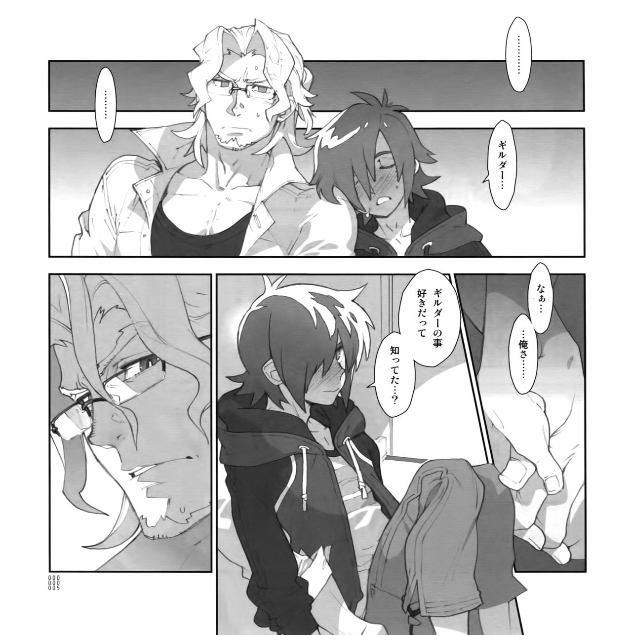 (C86) [刑法第60条 (主犯)] 四畳半生活。2014春号 (エターナルアルカディア)