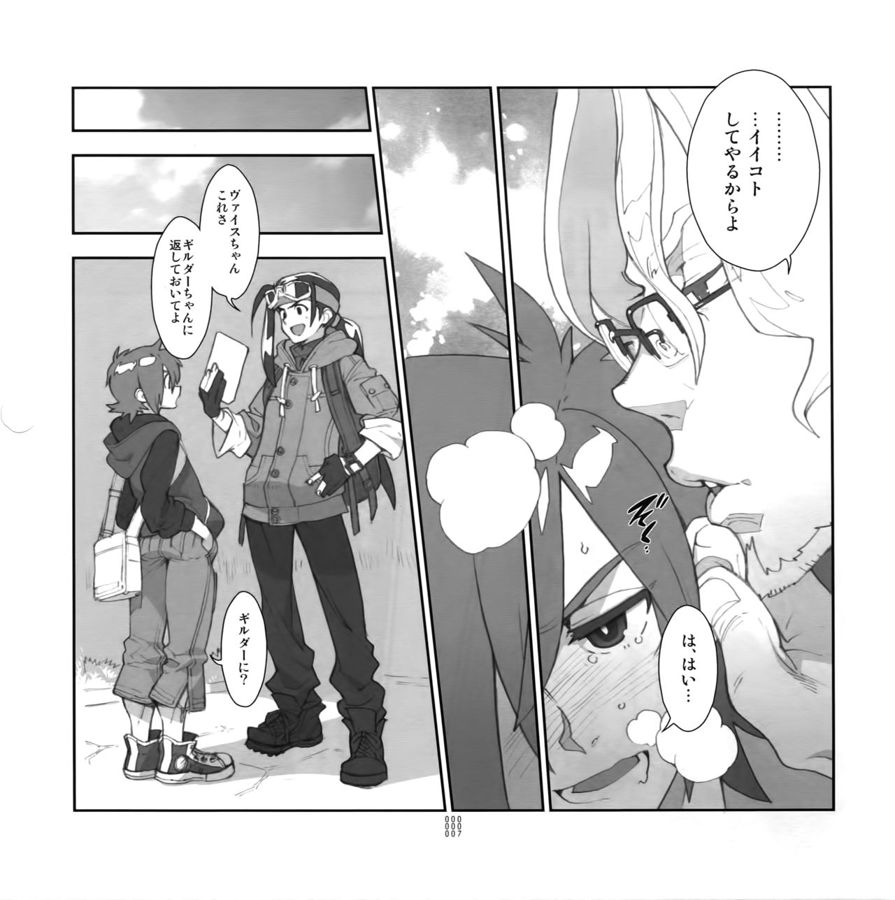 (C86) [刑法第60条 (主犯)] 四畳半生活。2014春号 (エターナルアルカディア)