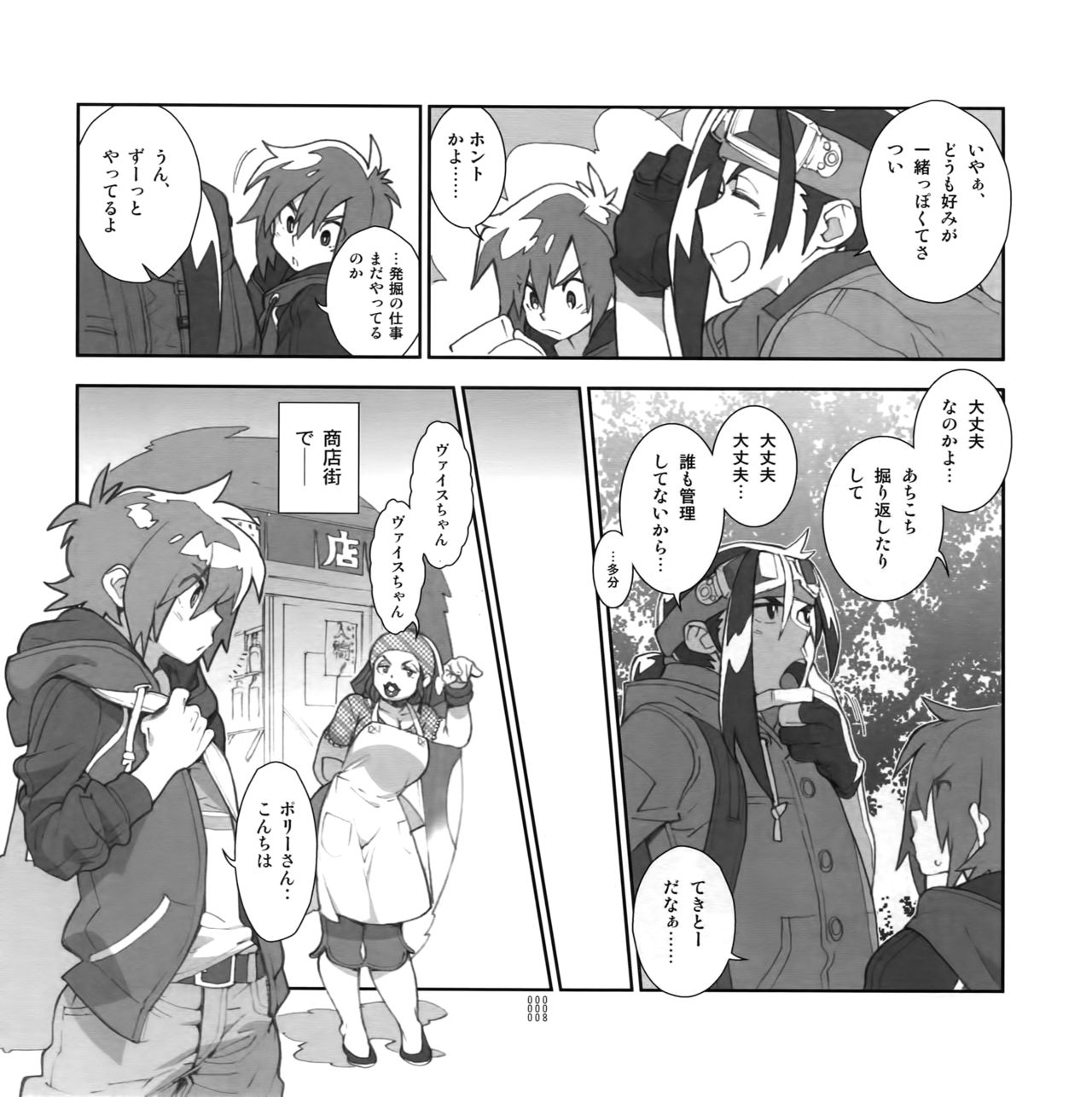 (C86) [刑法第60条 (主犯)] 四畳半生活。2014春号 (エターナルアルカディア)