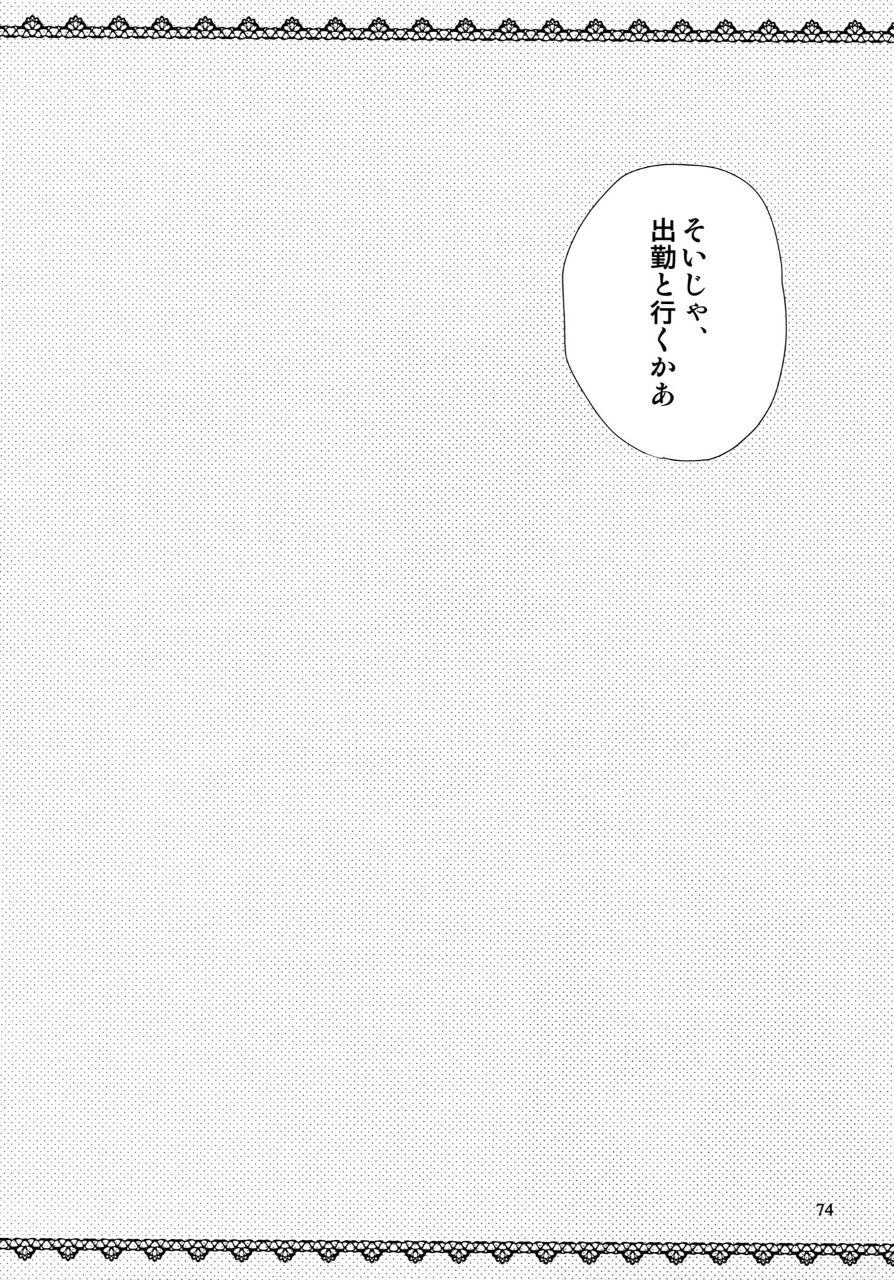 (C81) [QQaid (猫山クロ)] RECORD#01 (デュラララ!!)