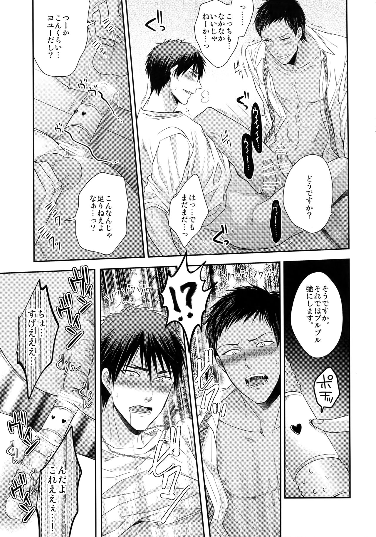 [からあげオブザイヤー (からあげむちお)] 極百合 (黒子のバスケ)