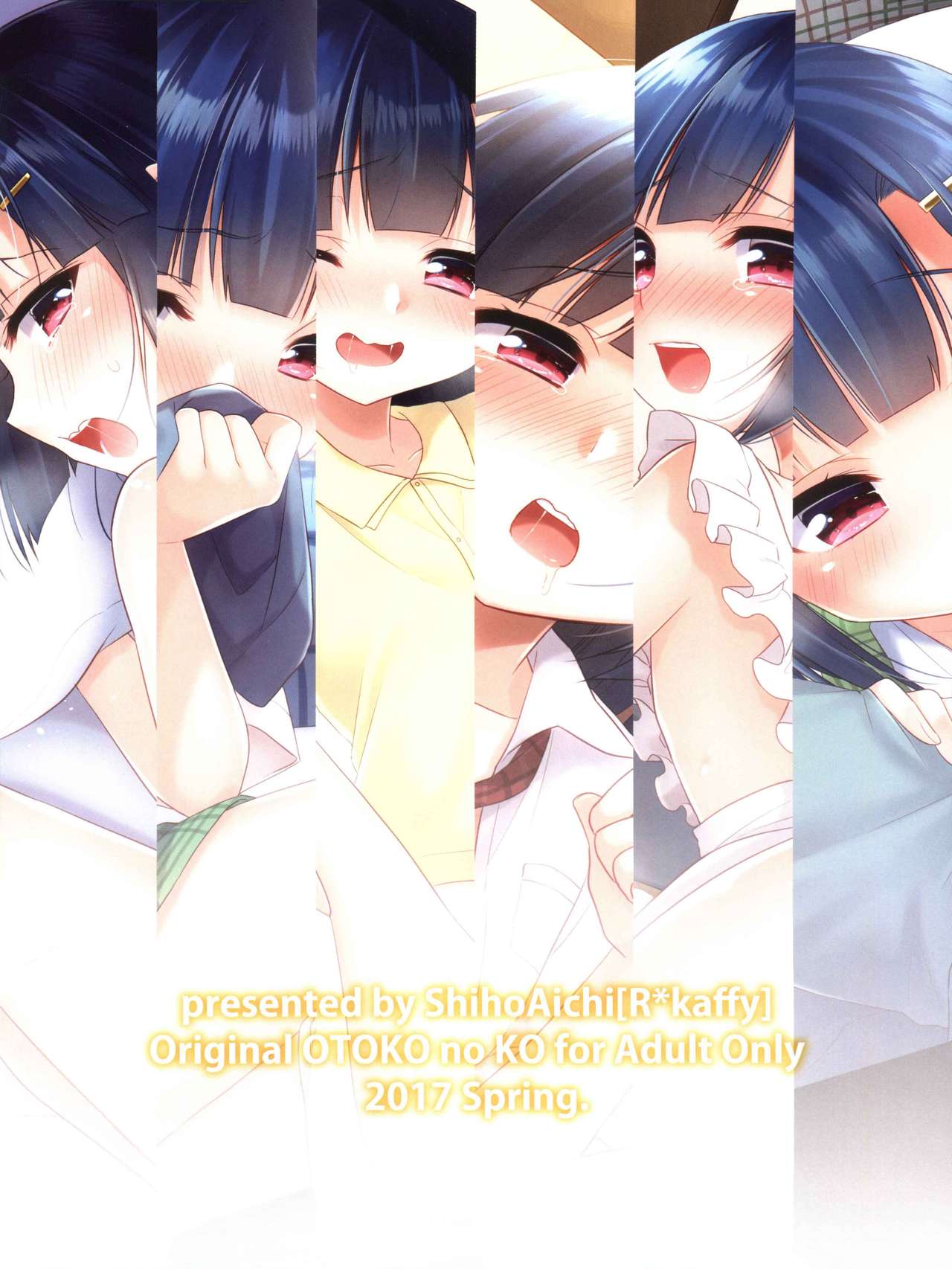 (コミティア120) [アールカフィ (あいち志保)] 同棲始めました0.5 [中国翻訳]