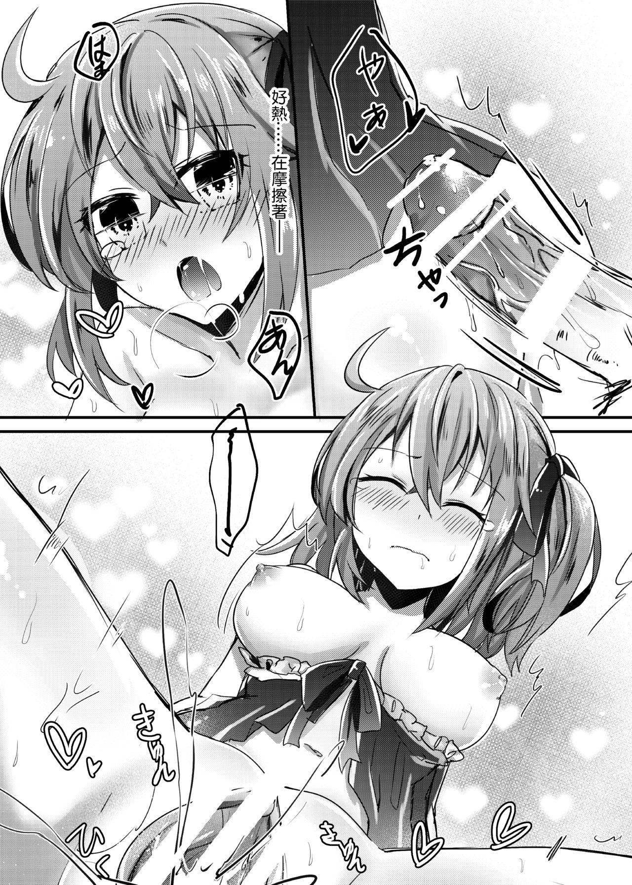 [希望教団HOPE (ねこは)] 私とエドモンのこ夜這い (Fate/Grand Order) [中国語] [DL版]