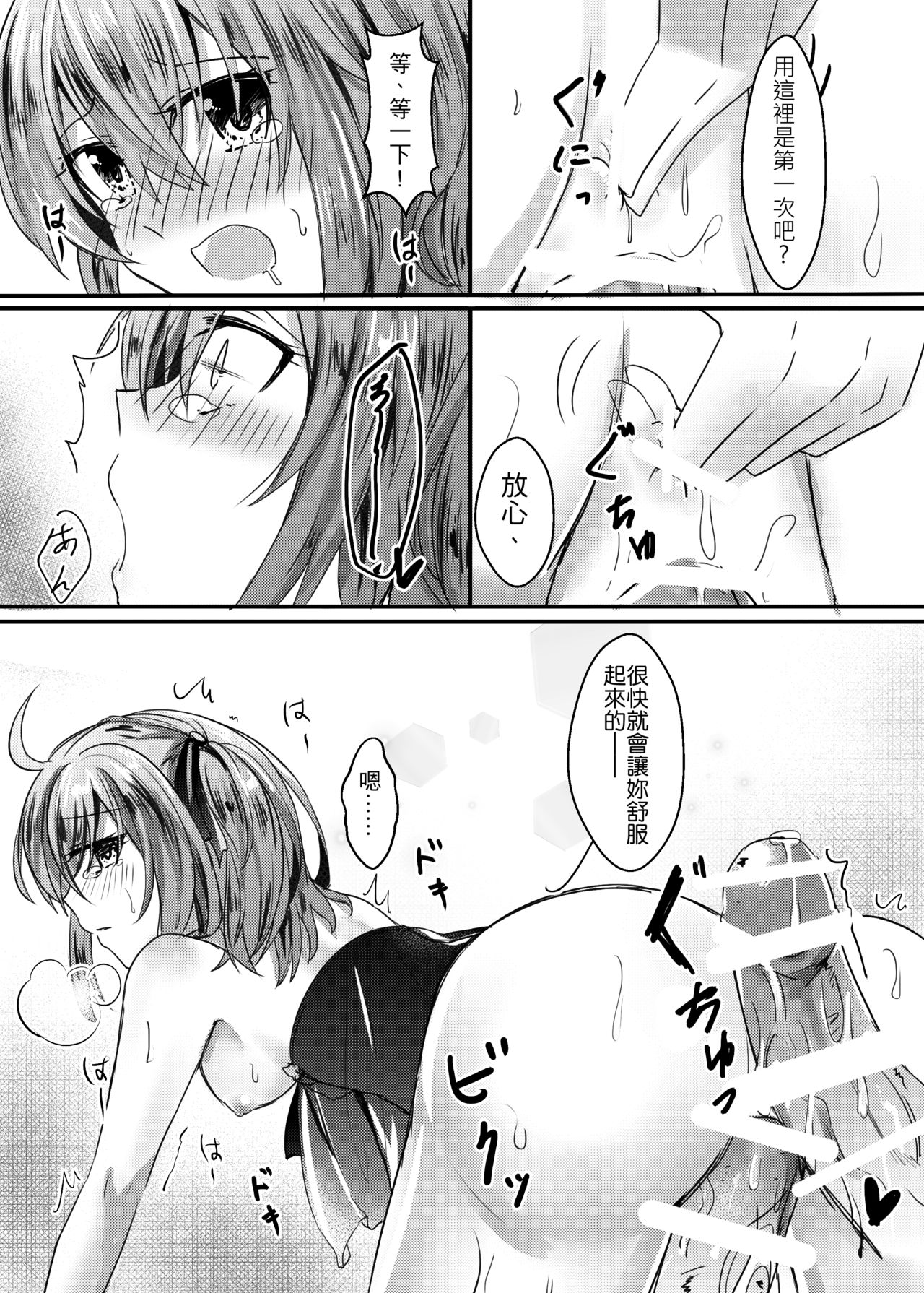 [希望教団HOPE (ねこは)] 私とエドモンのこ夜這い (Fate/Grand Order) [中国語] [DL版]
