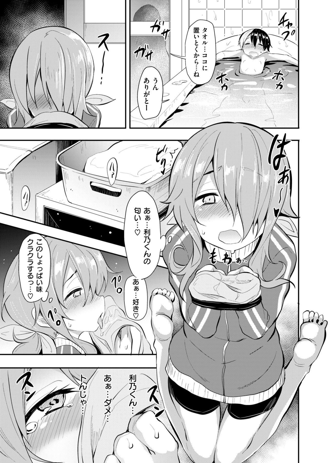 コミックゼロス #67 [DL版]