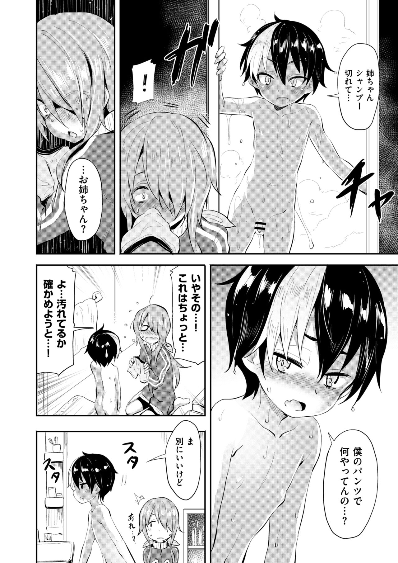 コミックゼロス #67 [DL版]
