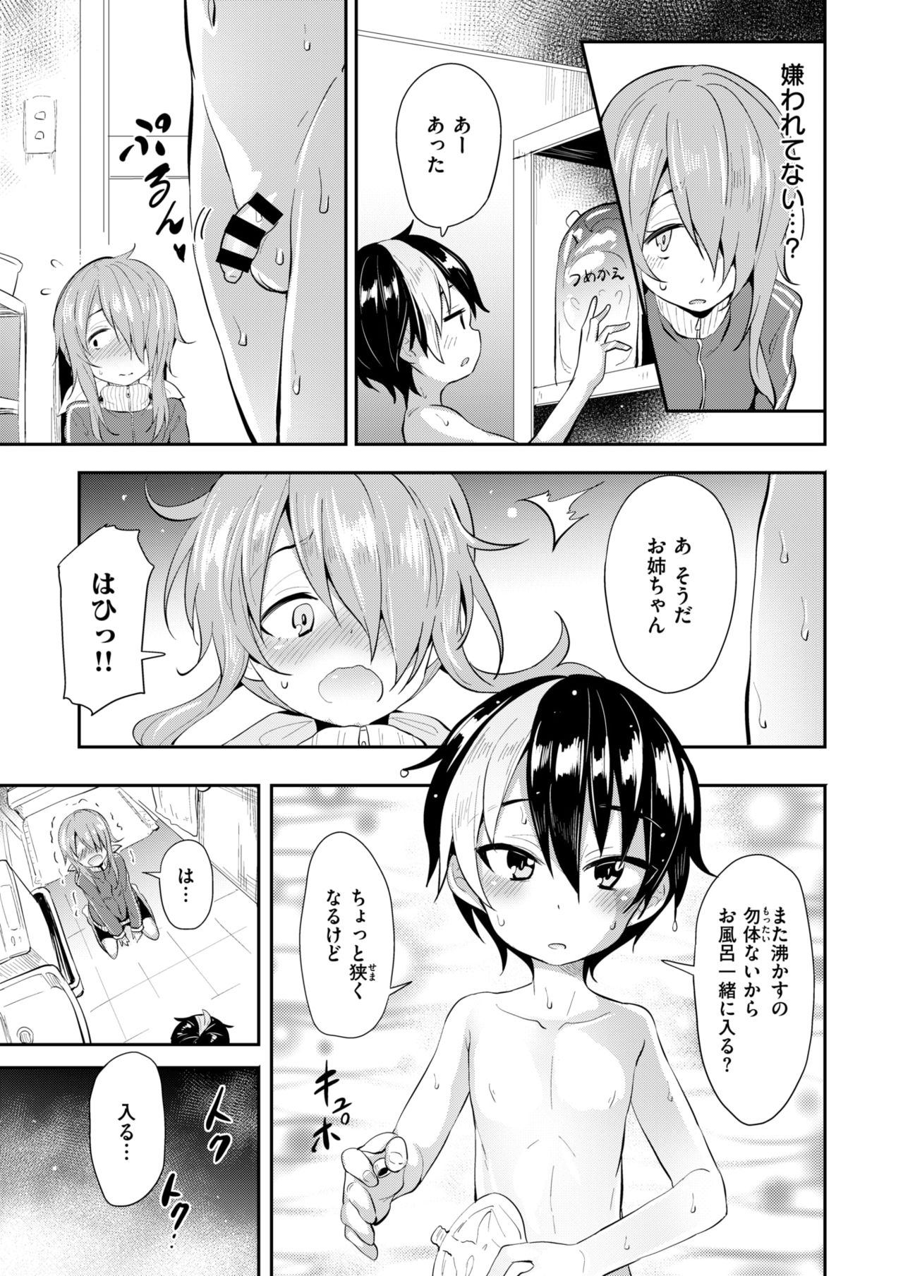 コミックゼロス #67 [DL版]