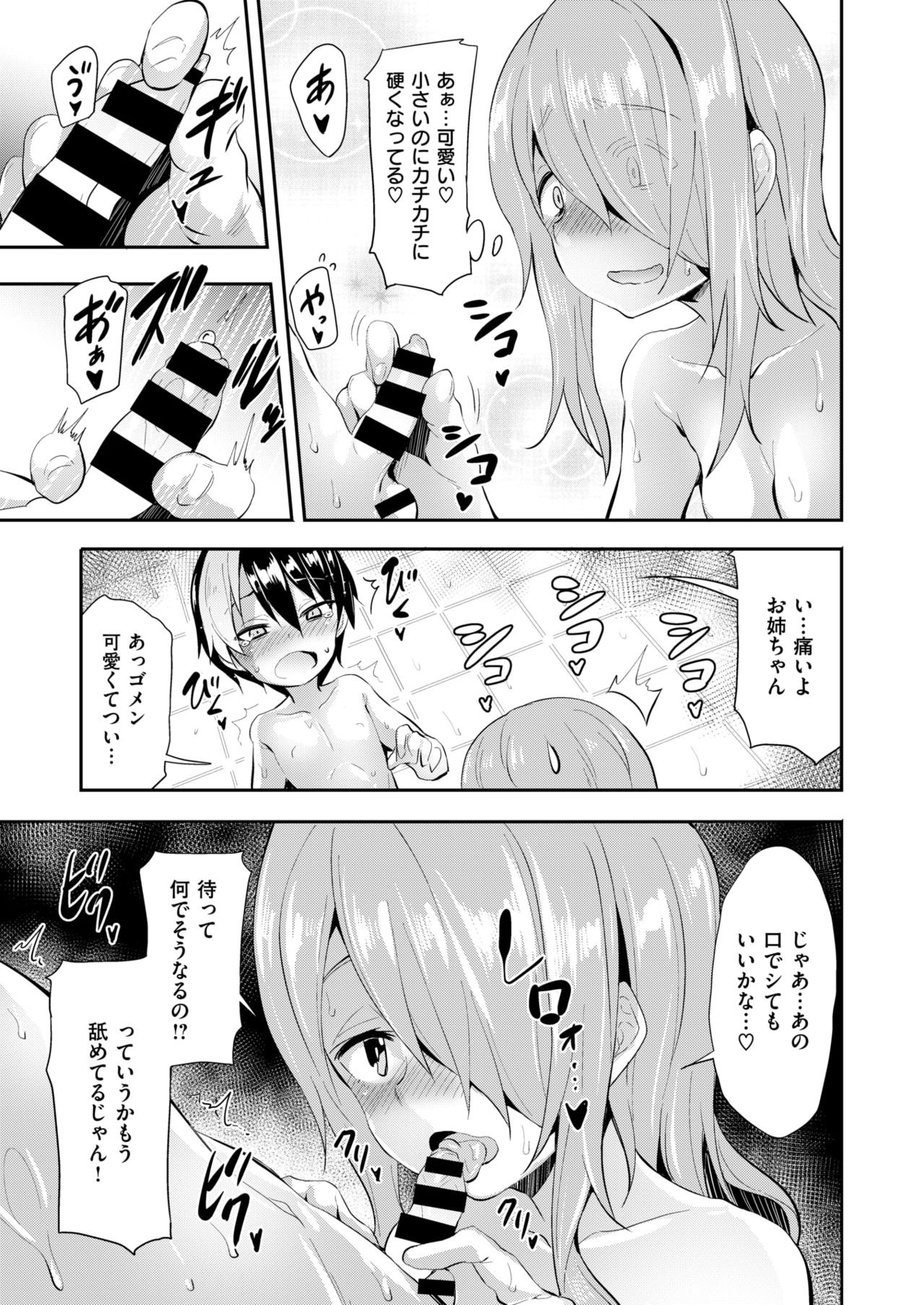 コミックゼロス #67 [DL版]