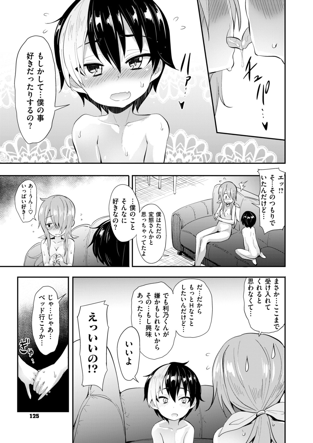 コミックゼロス #67 [DL版]