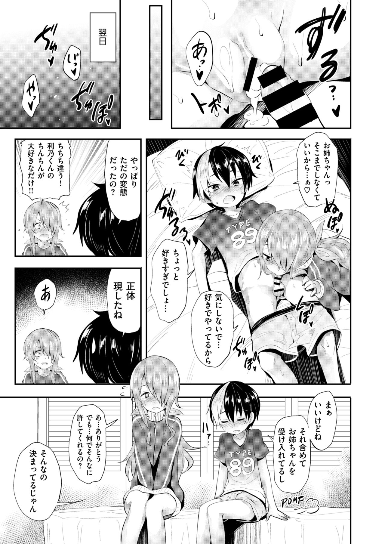 コミックゼロス #67 [DL版]