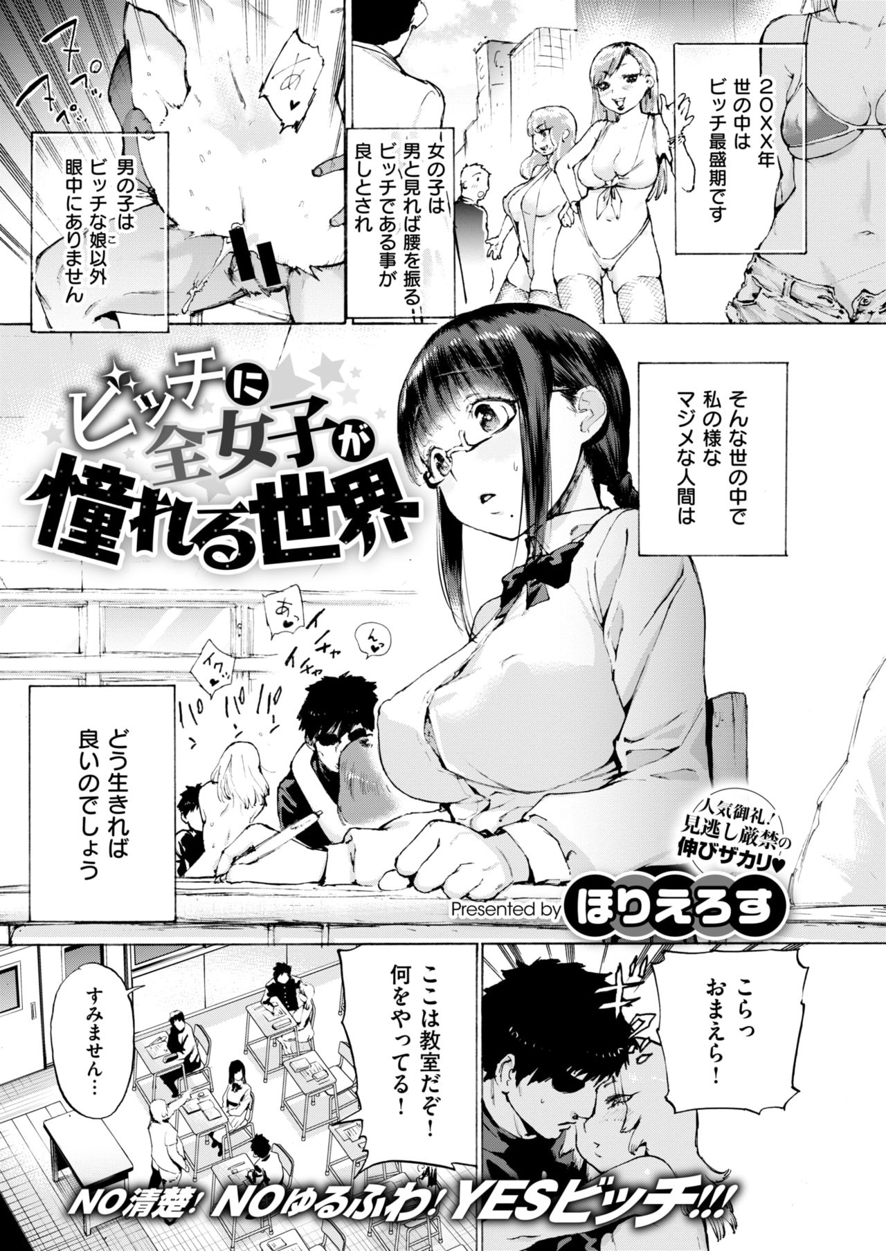 コミックゼロス #67 [DL版]