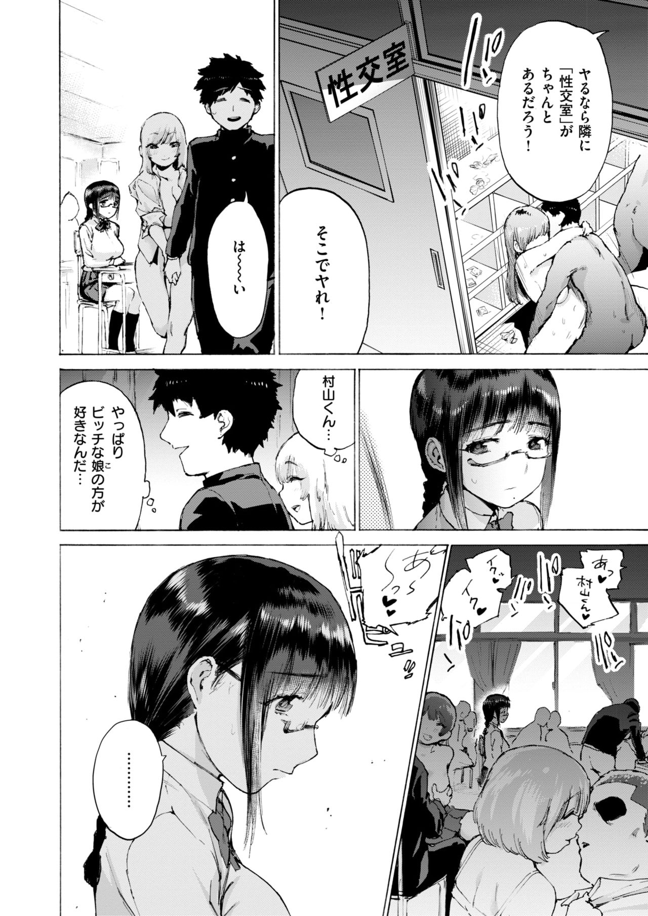 コミックゼロス #67 [DL版]
