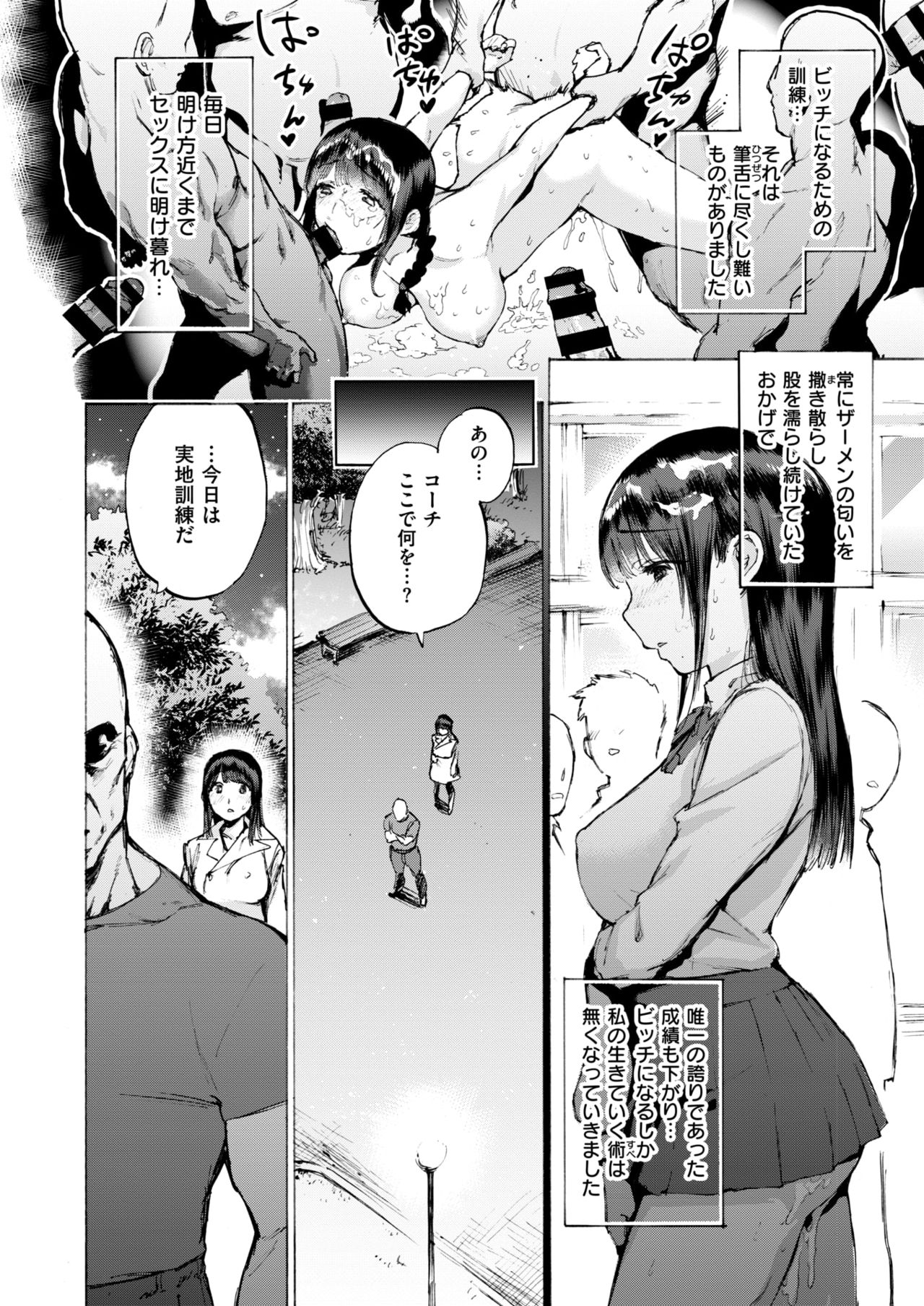 コミックゼロス #67 [DL版]