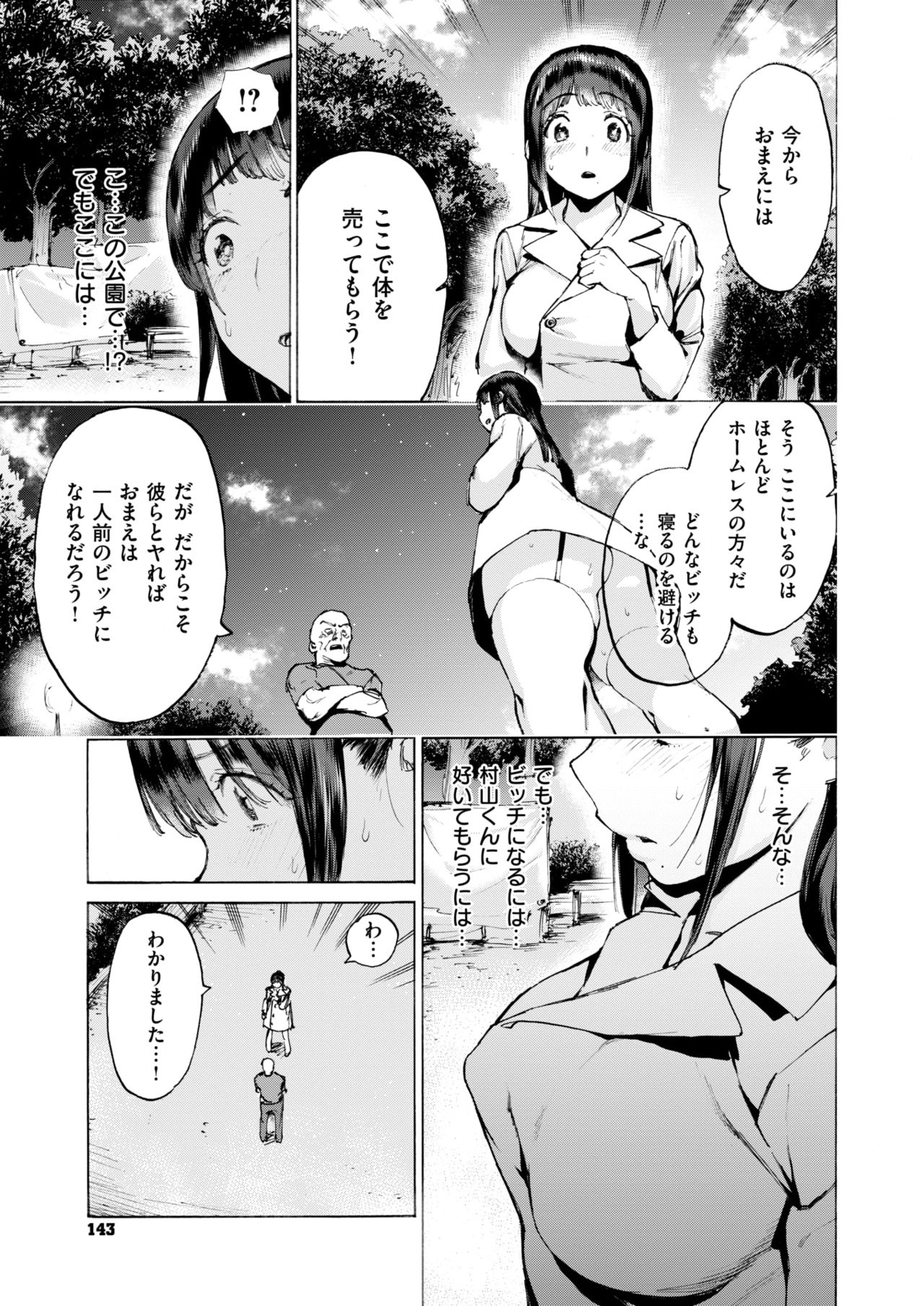 コミックゼロス #67 [DL版]