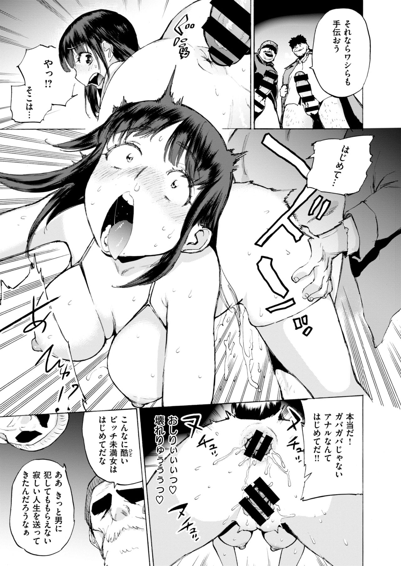 コミックゼロス #67 [DL版]
