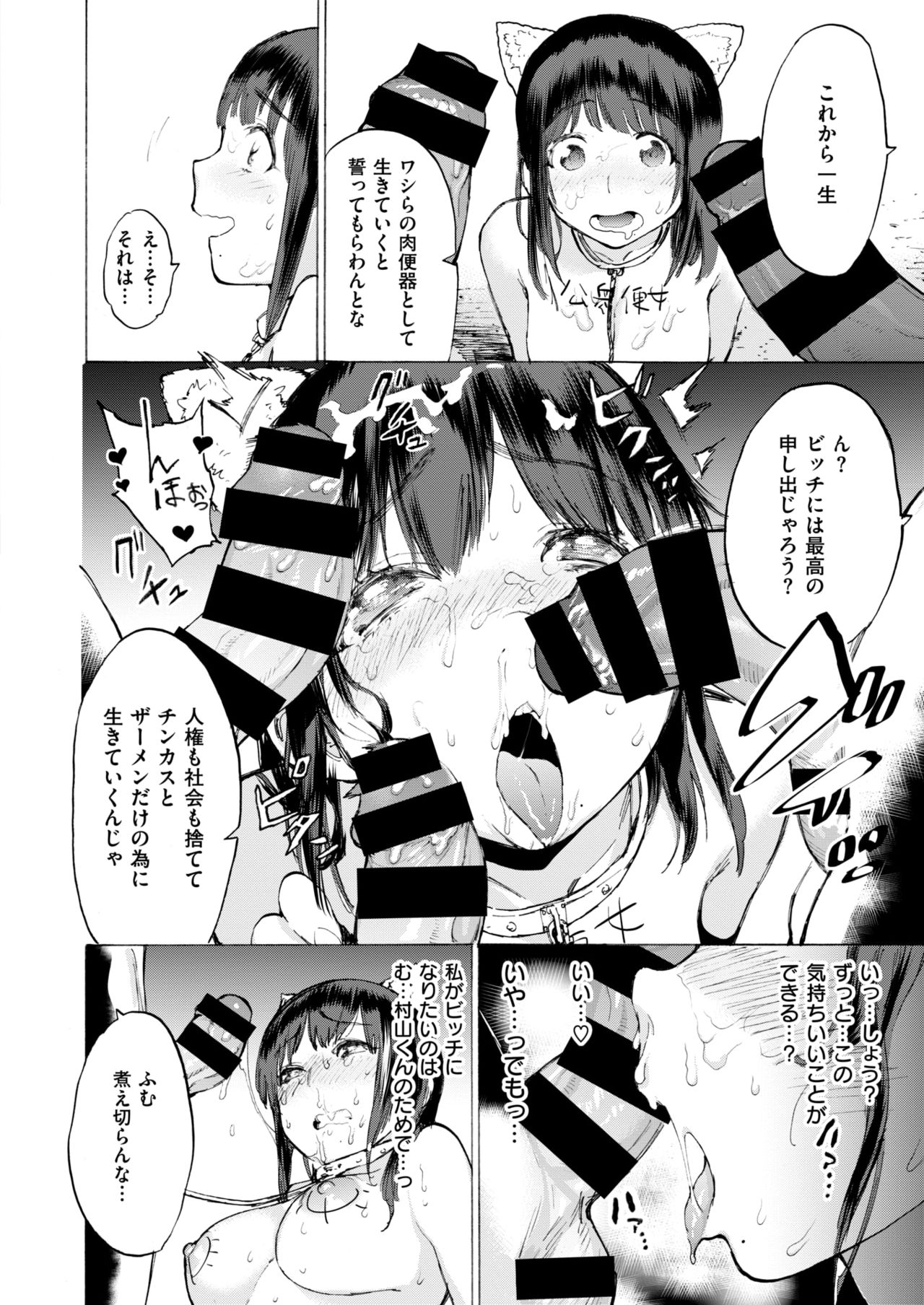 コミックゼロス #67 [DL版]