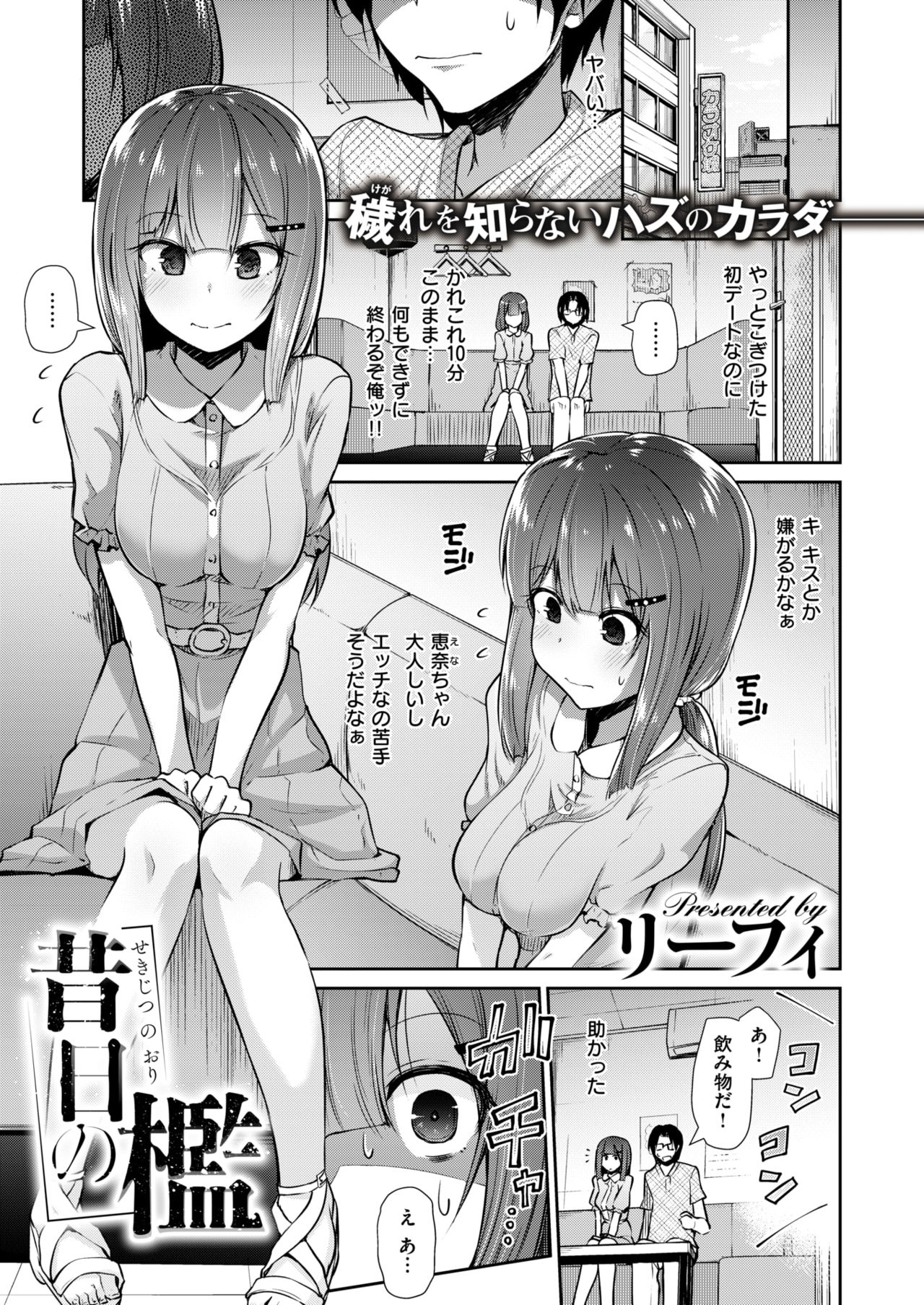 コミックゼロス #67 [DL版]