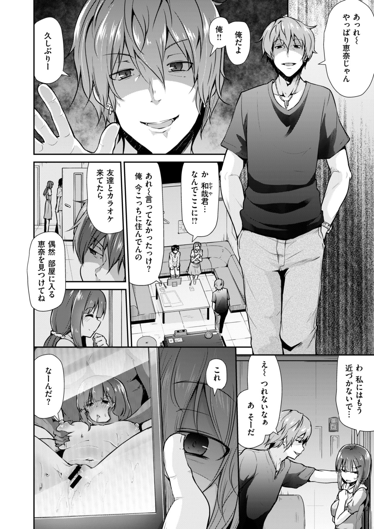 コミックゼロス #67 [DL版]