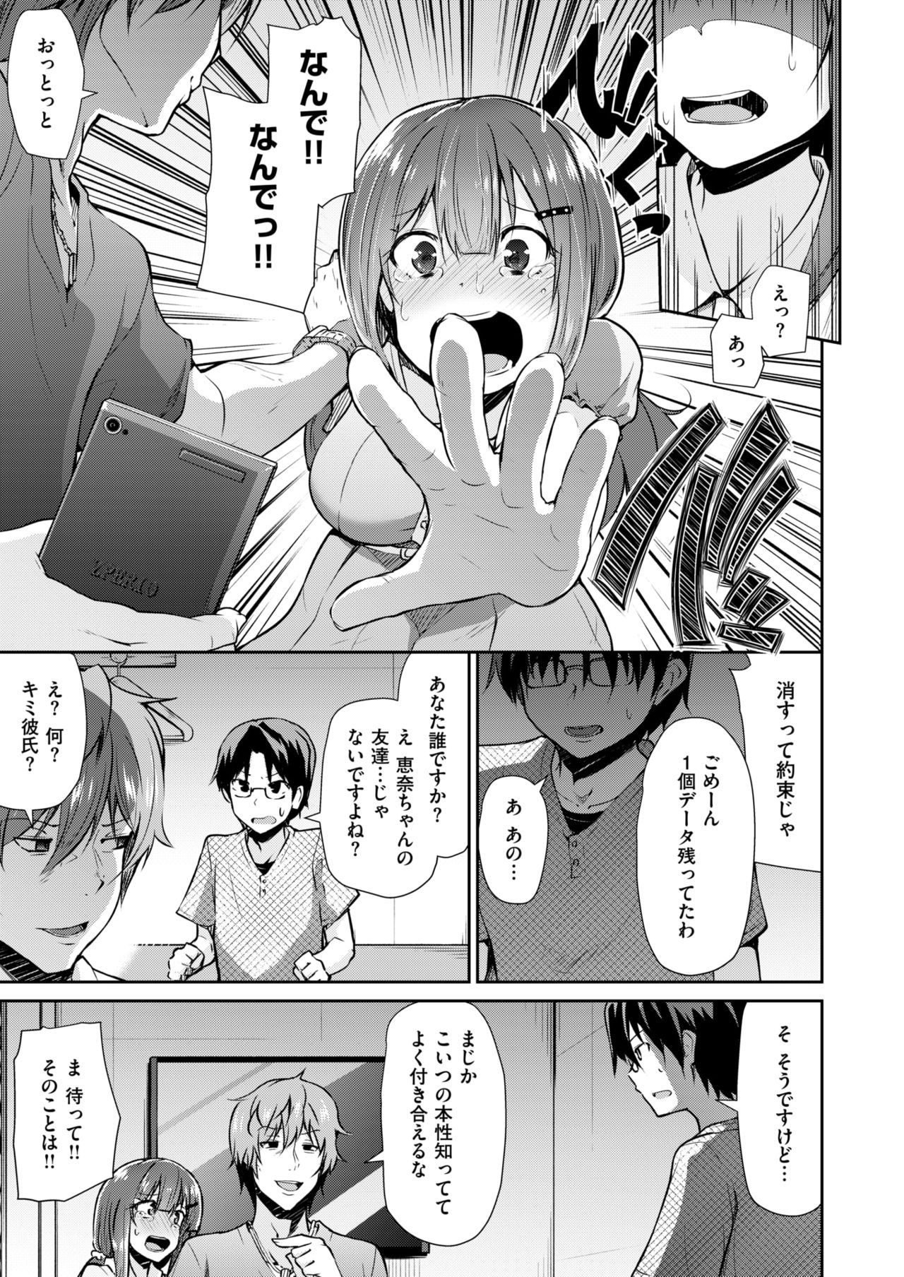 コミックゼロス #67 [DL版]